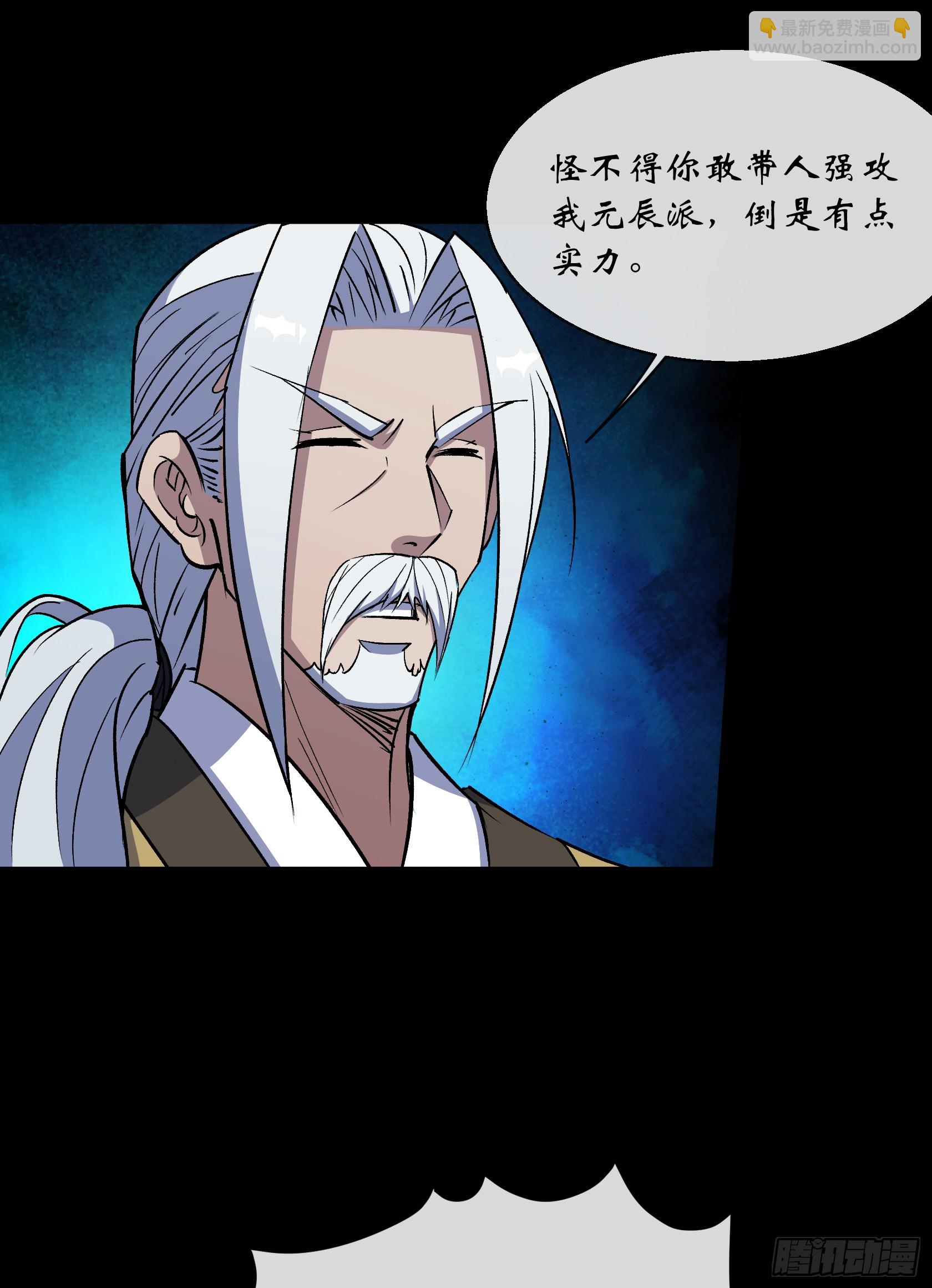 第165话 四柱神煞阵-第168话