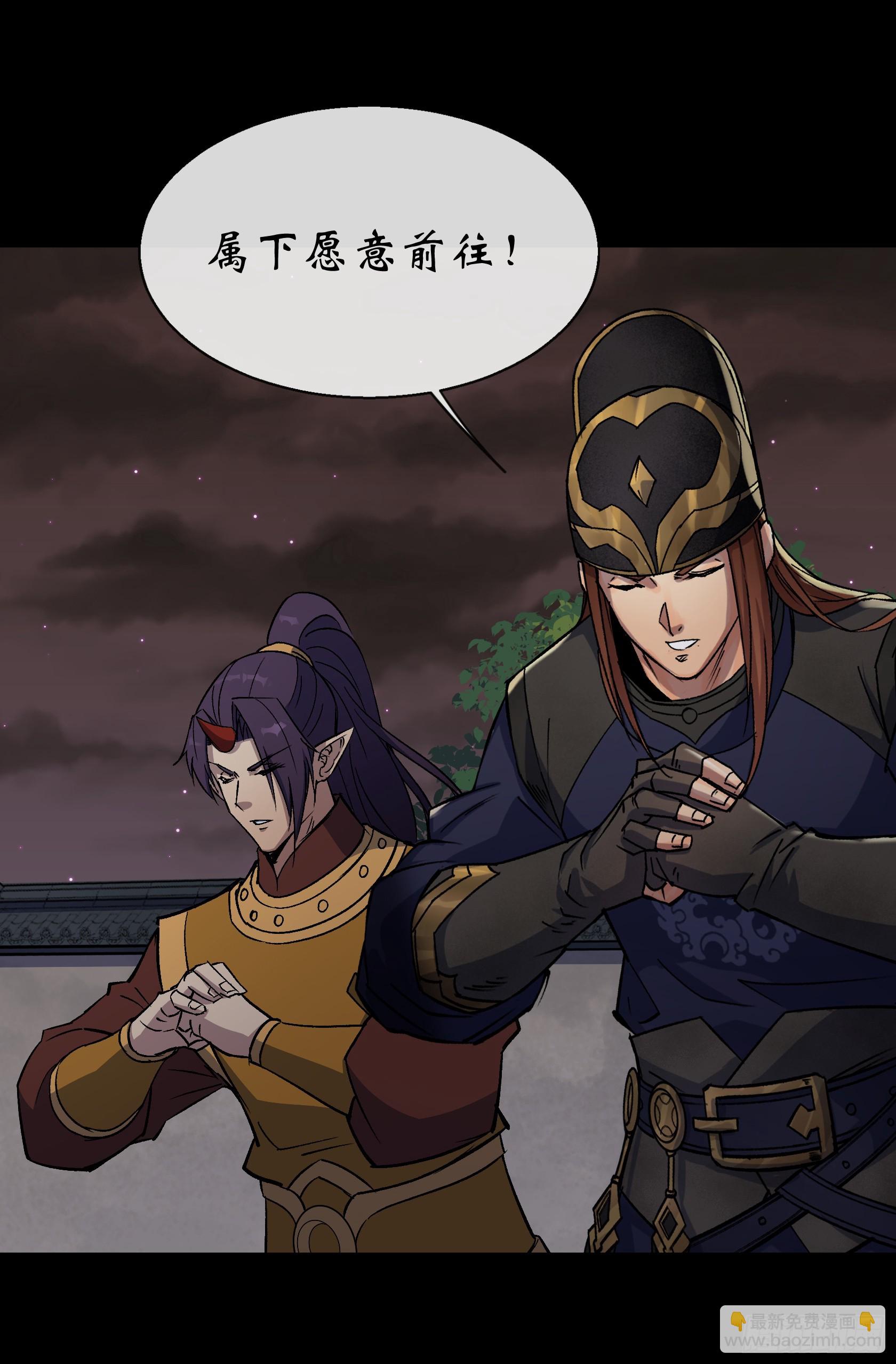 第165话 四柱神煞阵-第168话