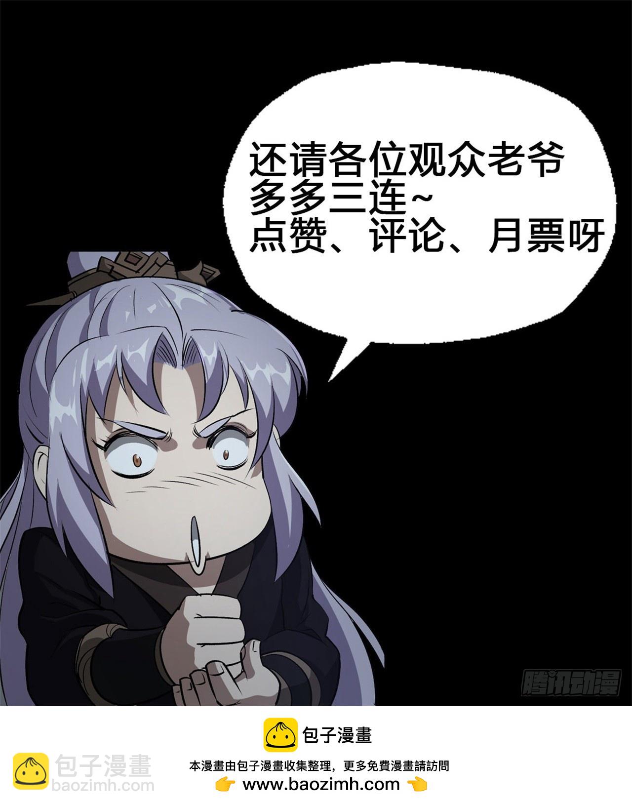 第165话 四柱神煞阵-第168话