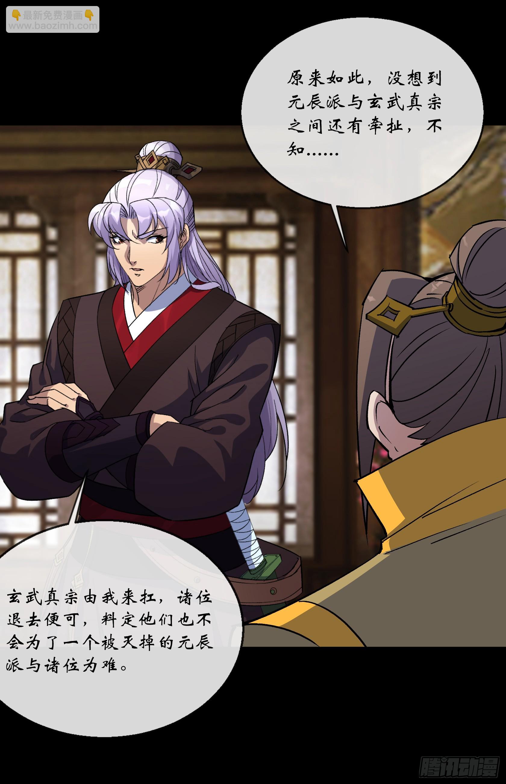 第167话 一意孤行白紫薇-第170话