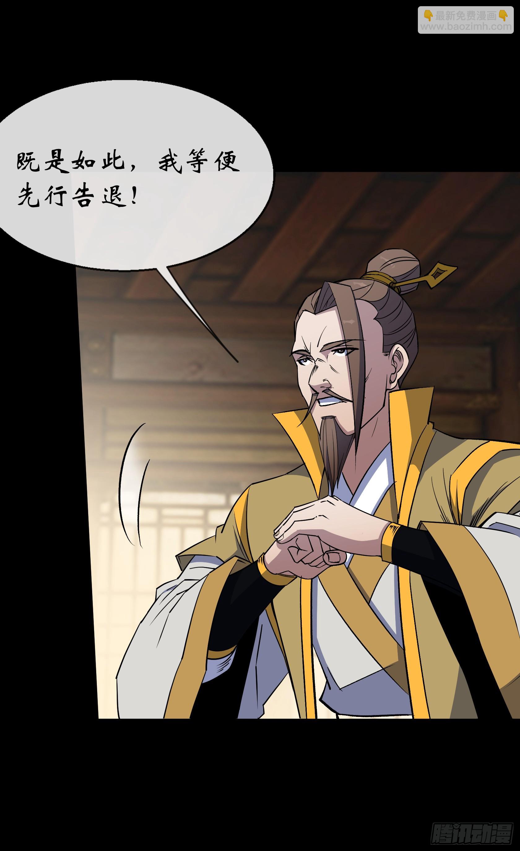 第167话 一意孤行白紫薇-第170话