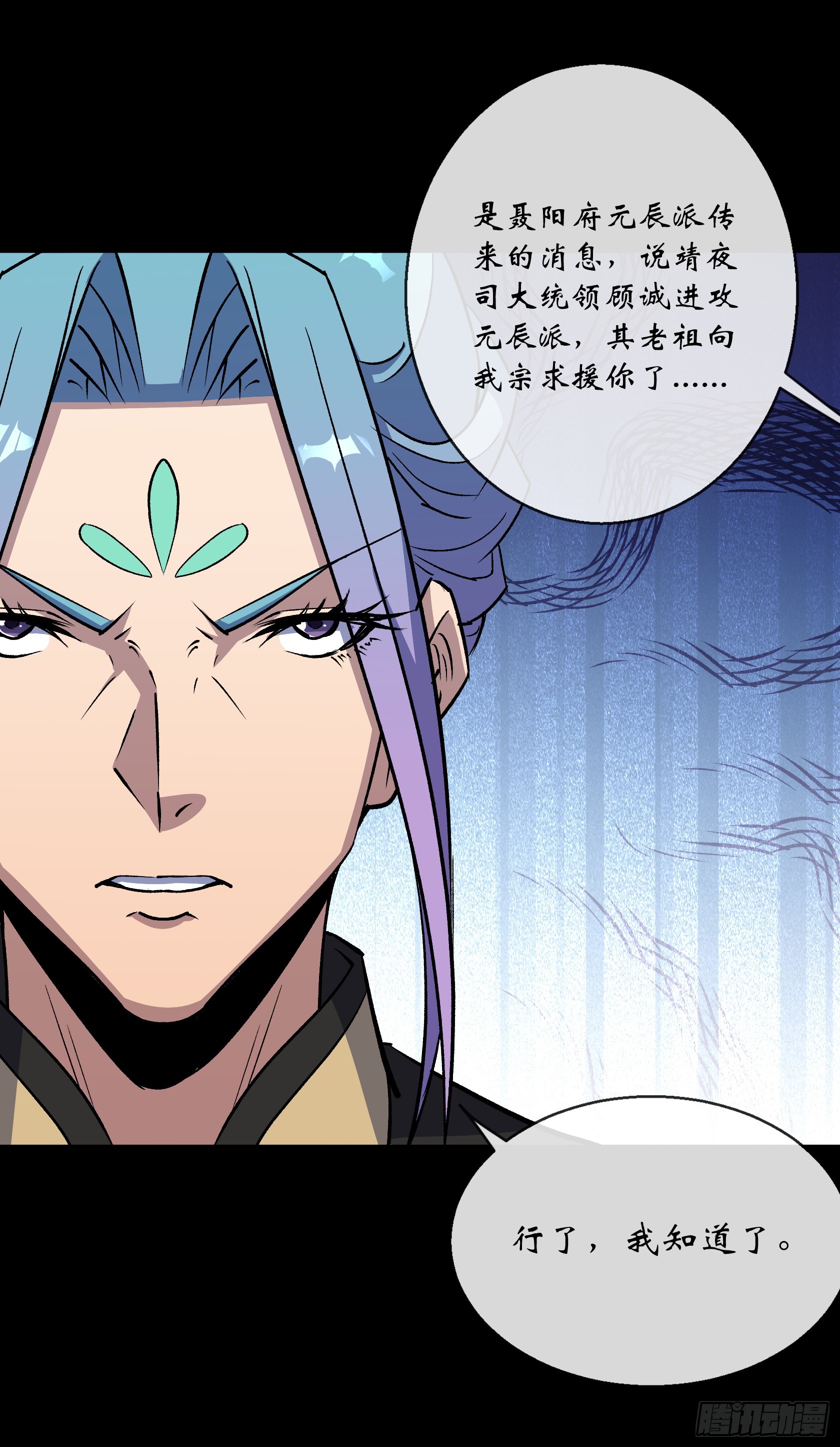 第167话 一意孤行白紫薇-第170话
