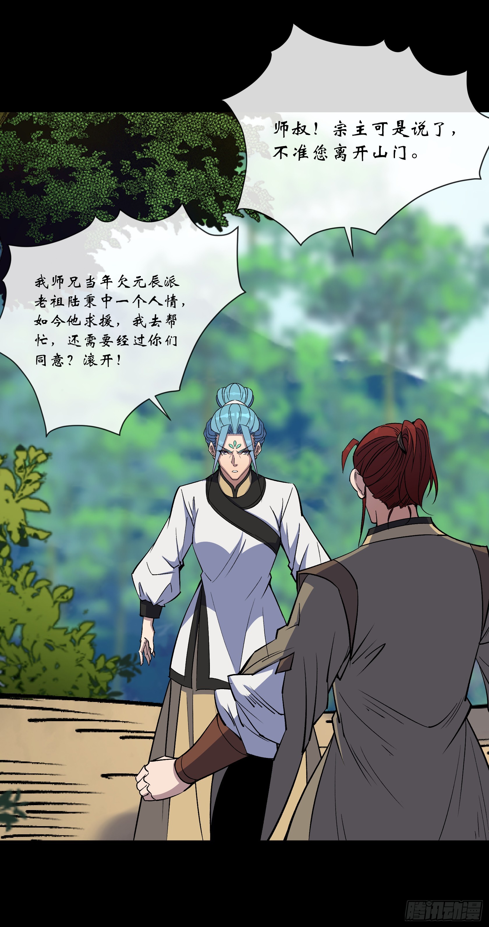 第167话 一意孤行白紫薇-第170话