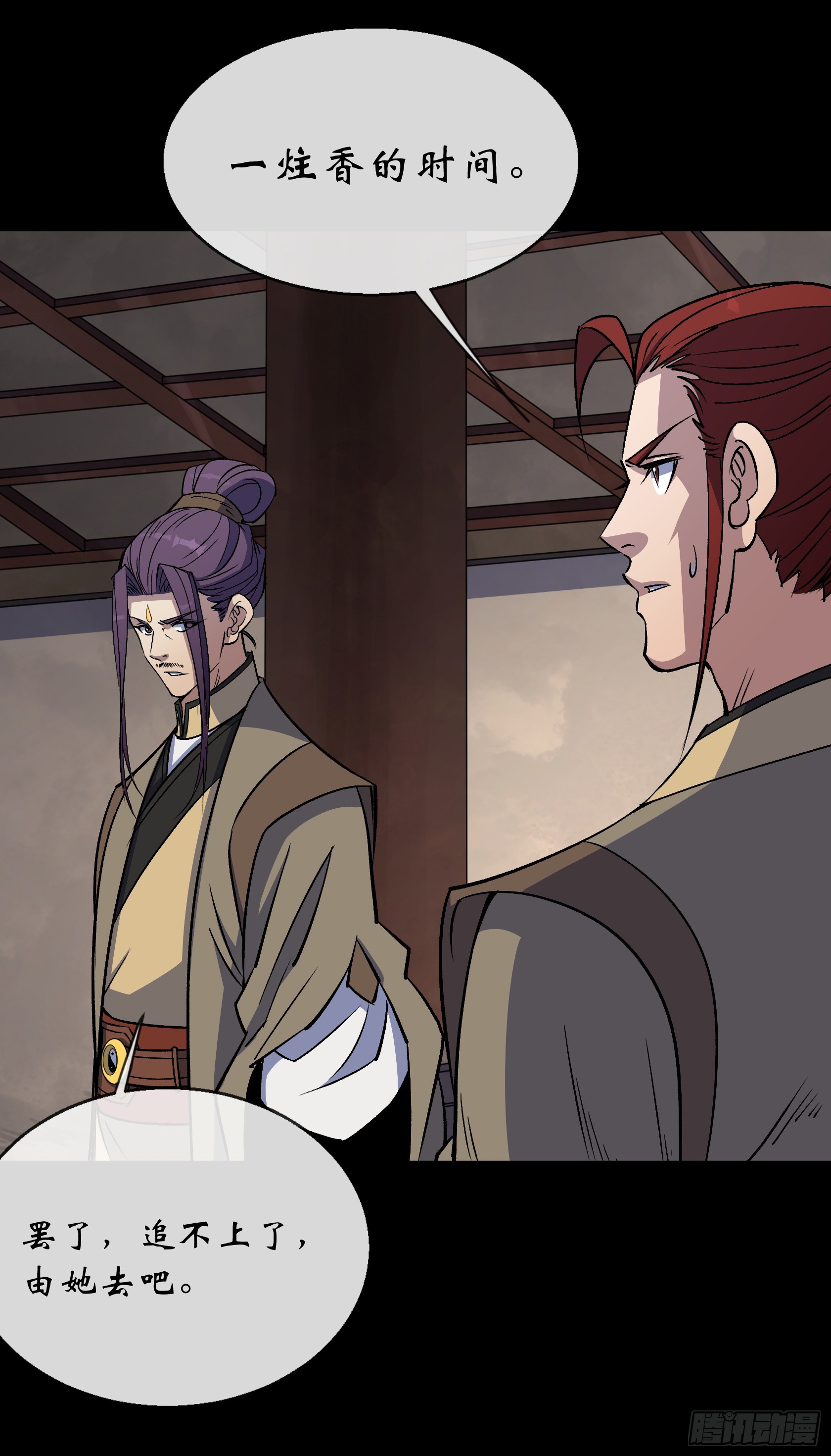 第167话 一意孤行白紫薇-第170话