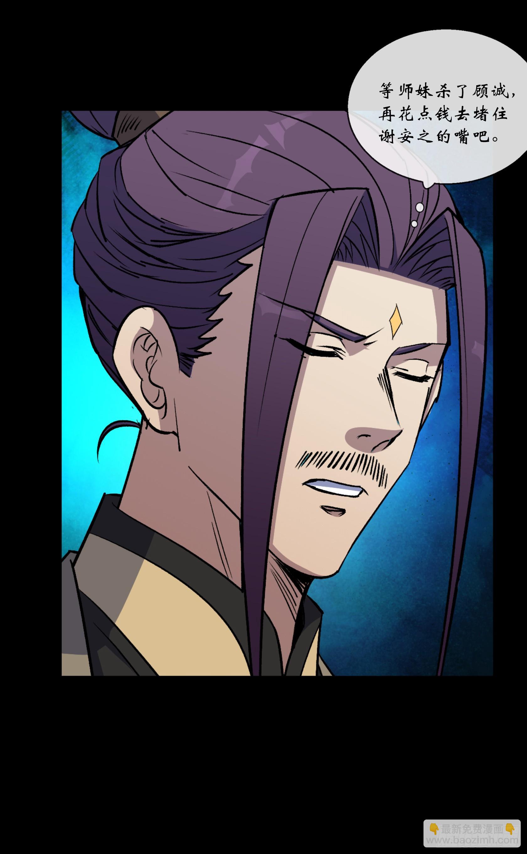 第167话 一意孤行白紫薇-第170话