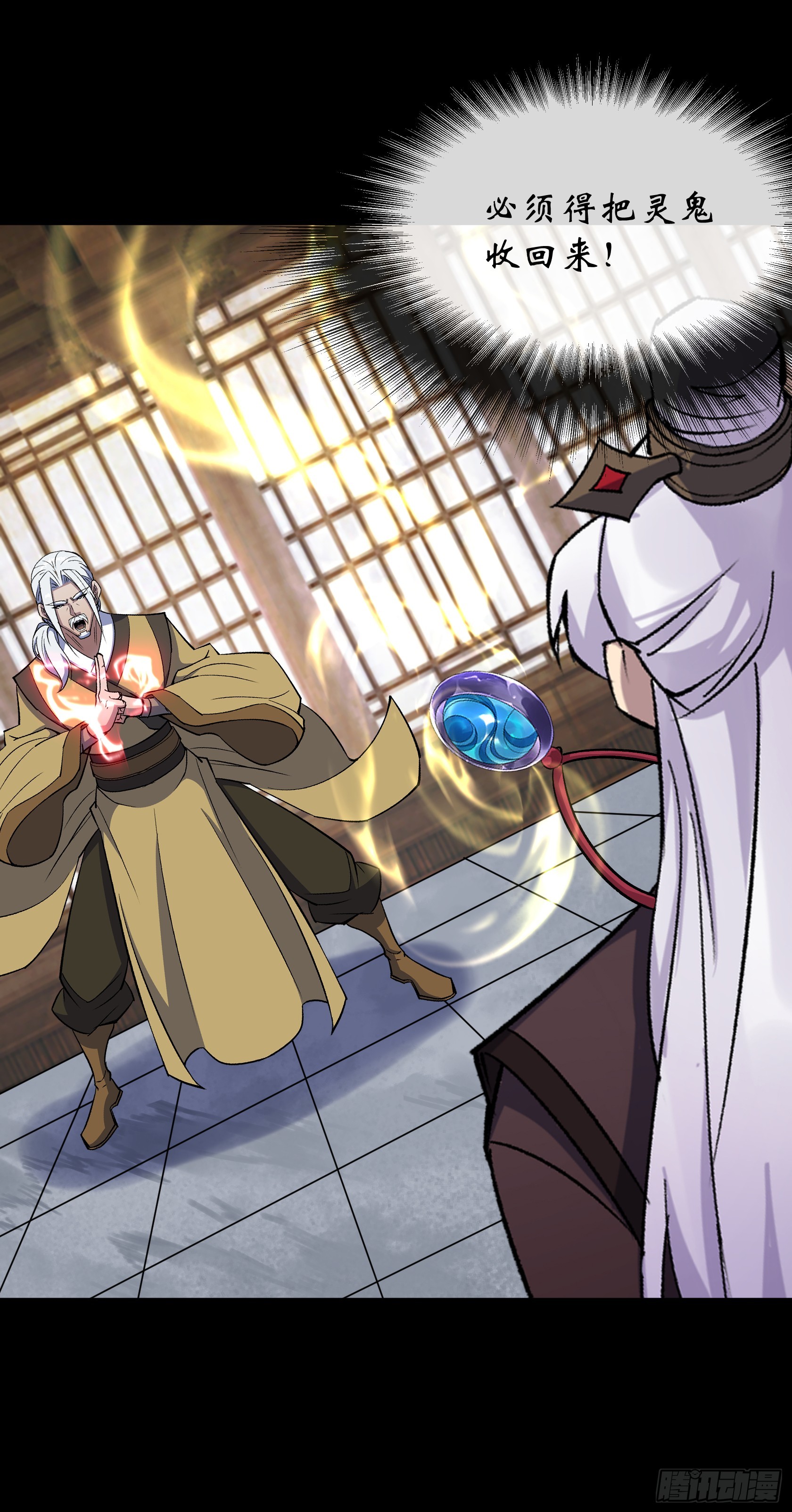 第167话 一意孤行白紫薇-第170话