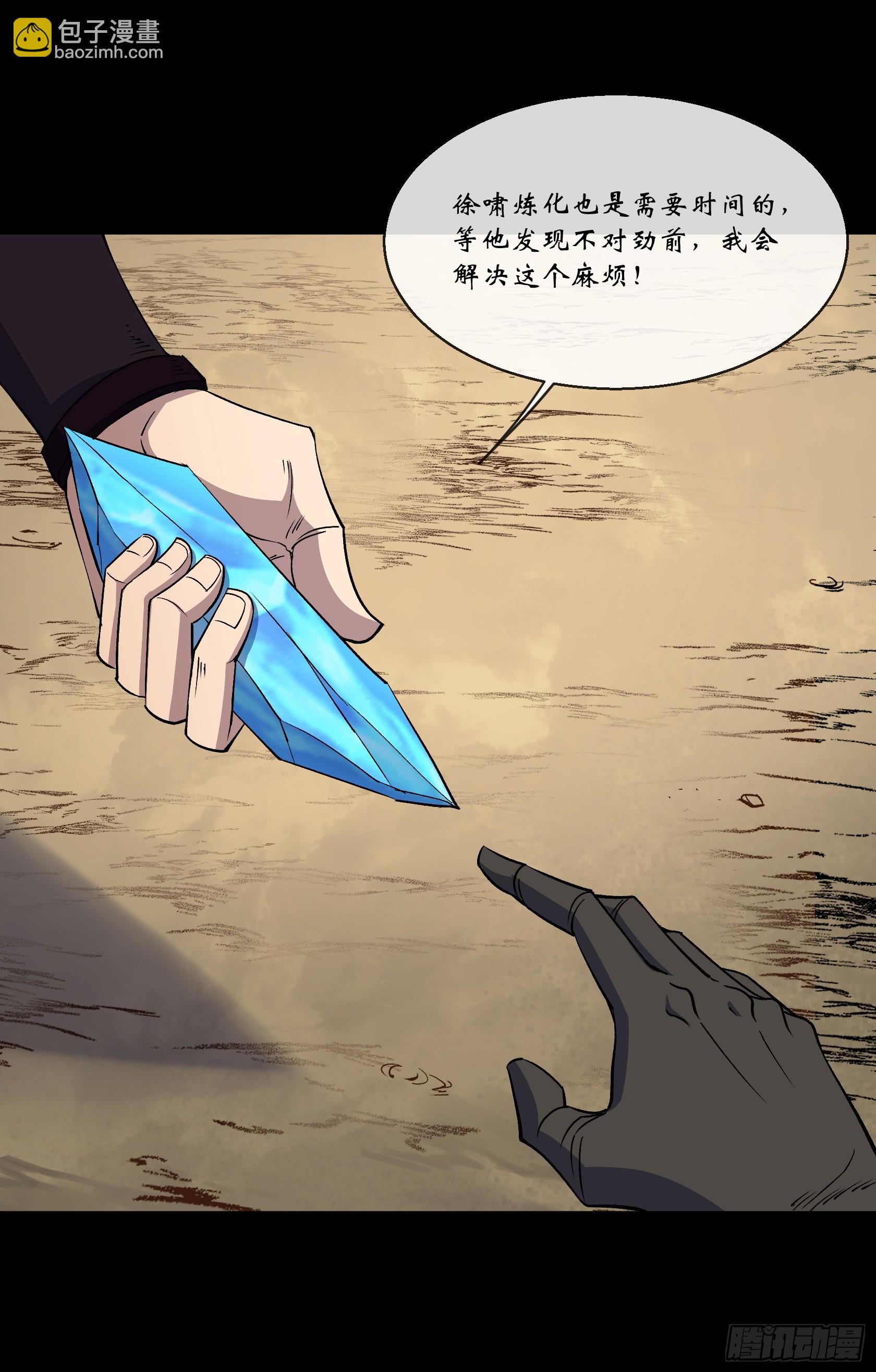第169话 白紫薇身死&middot;-第172话