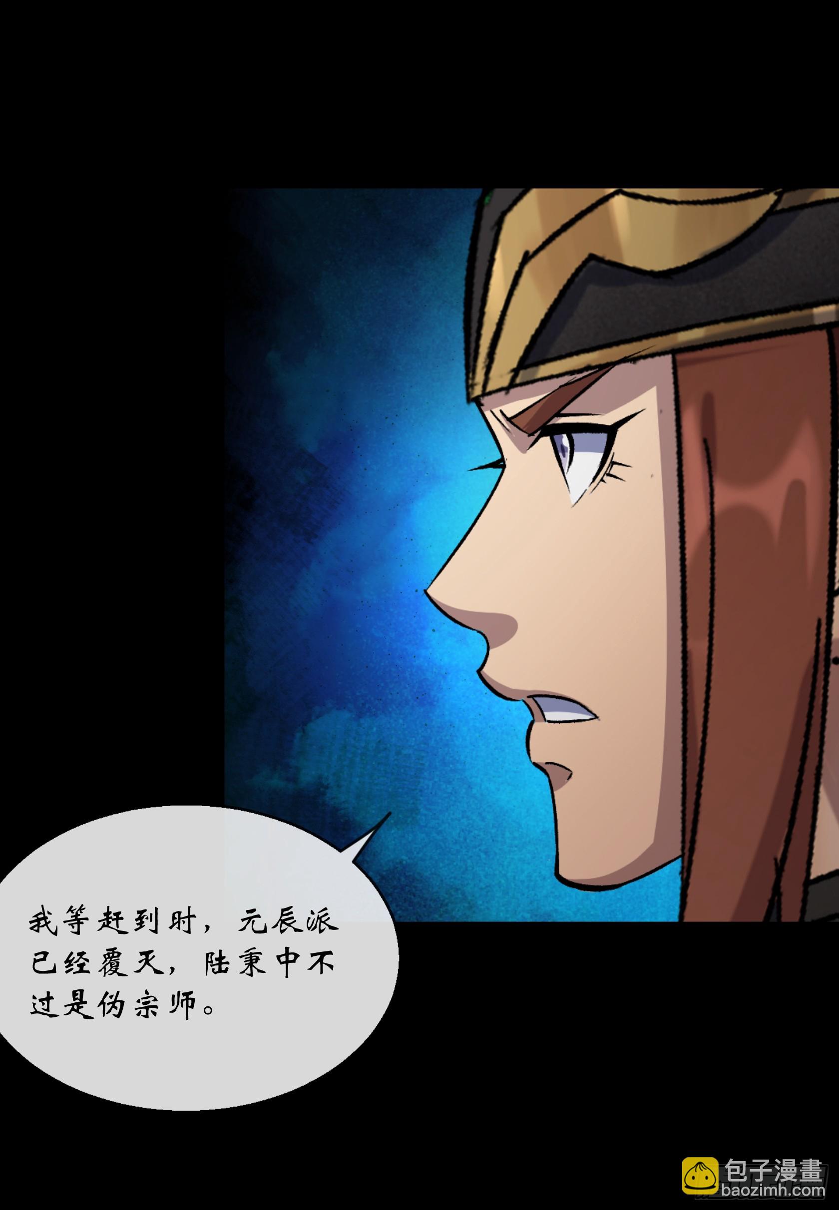 第169话 白紫薇身死&middot;-第172话