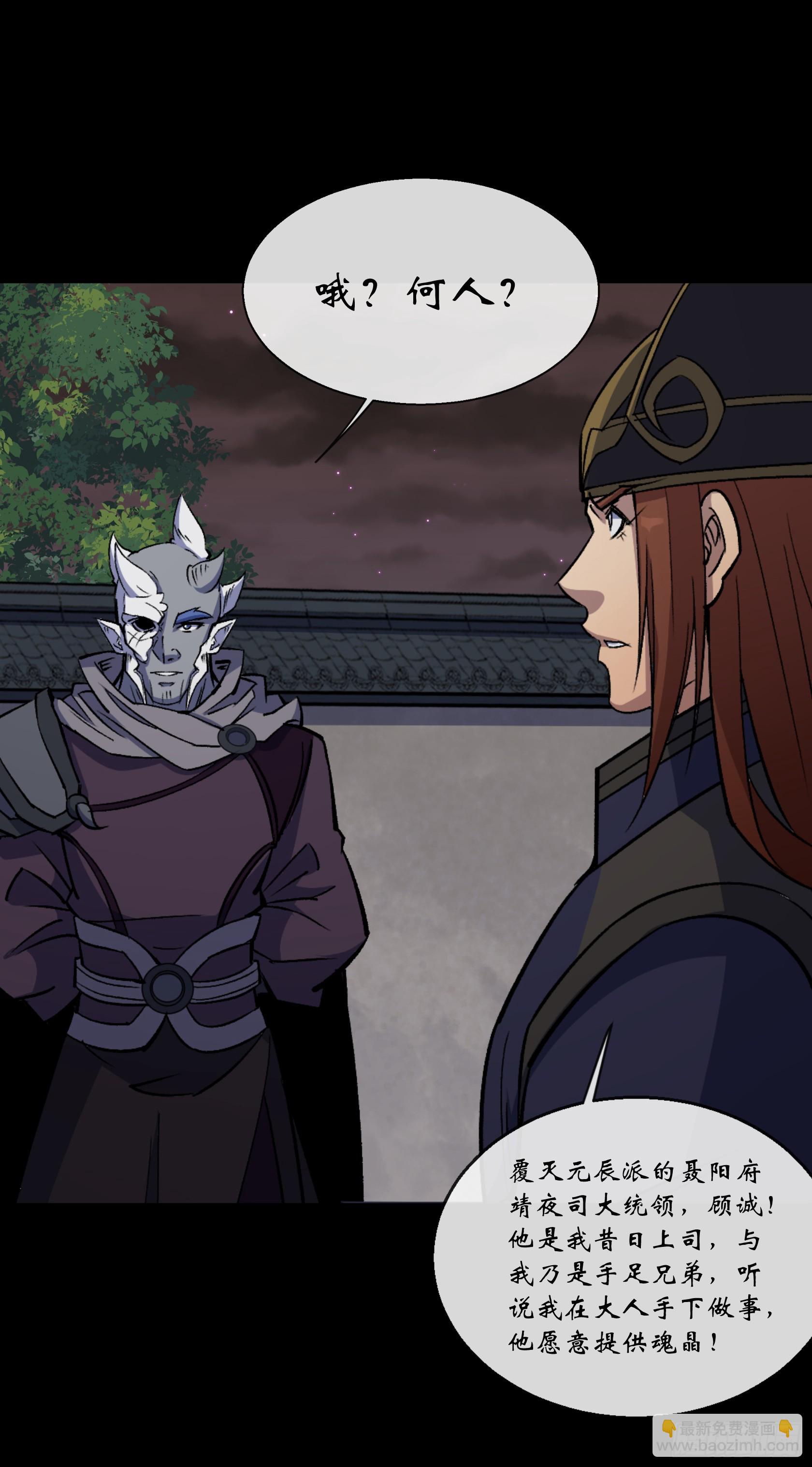 第169话 白紫薇身死&middot;-第172话