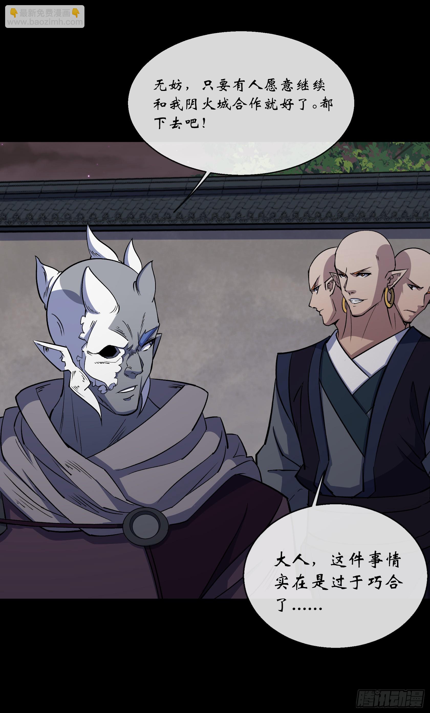 第169话 白紫薇身死&middot;-第172话