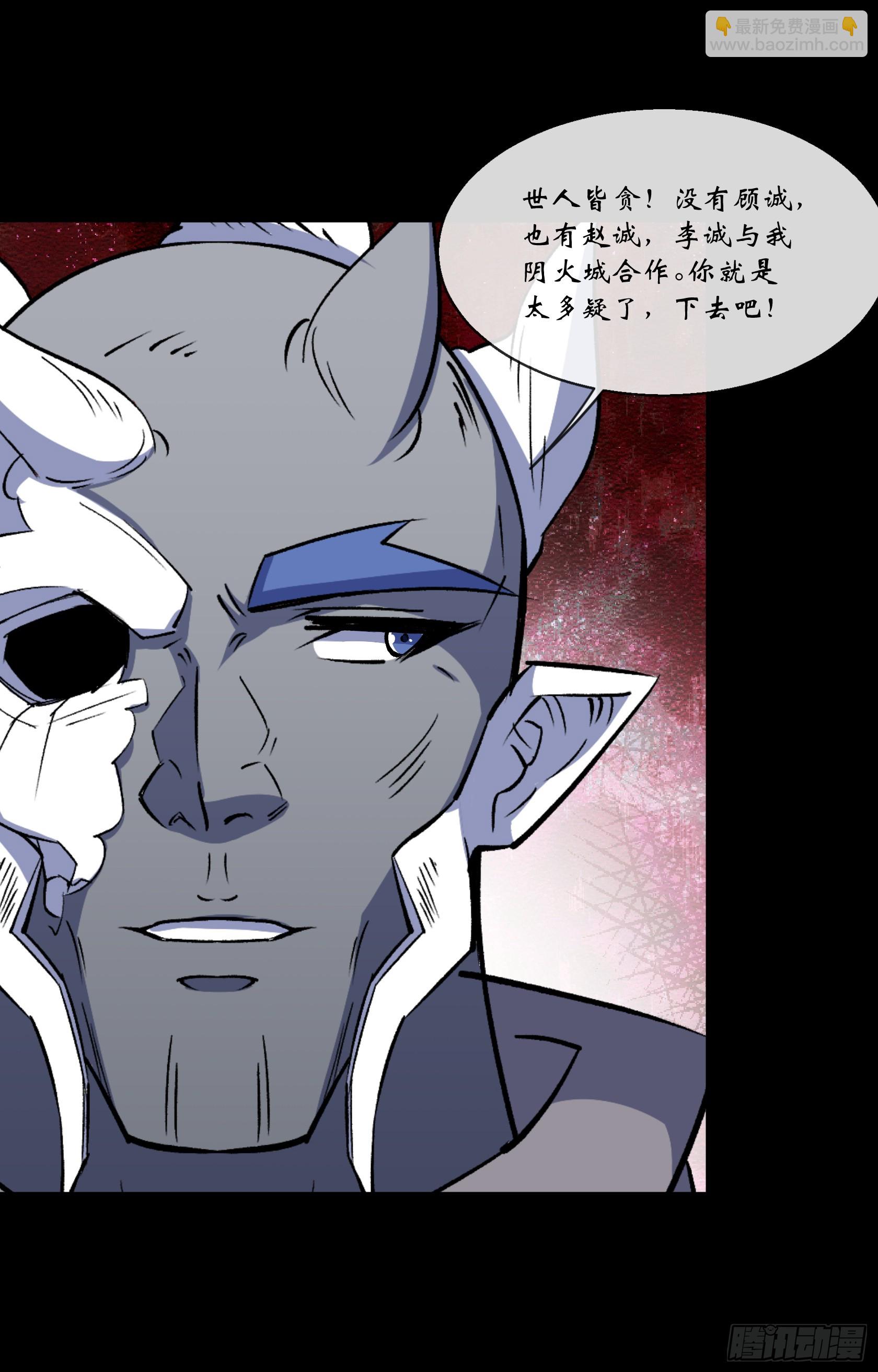 第169话 白紫薇身死&middot;-第172话