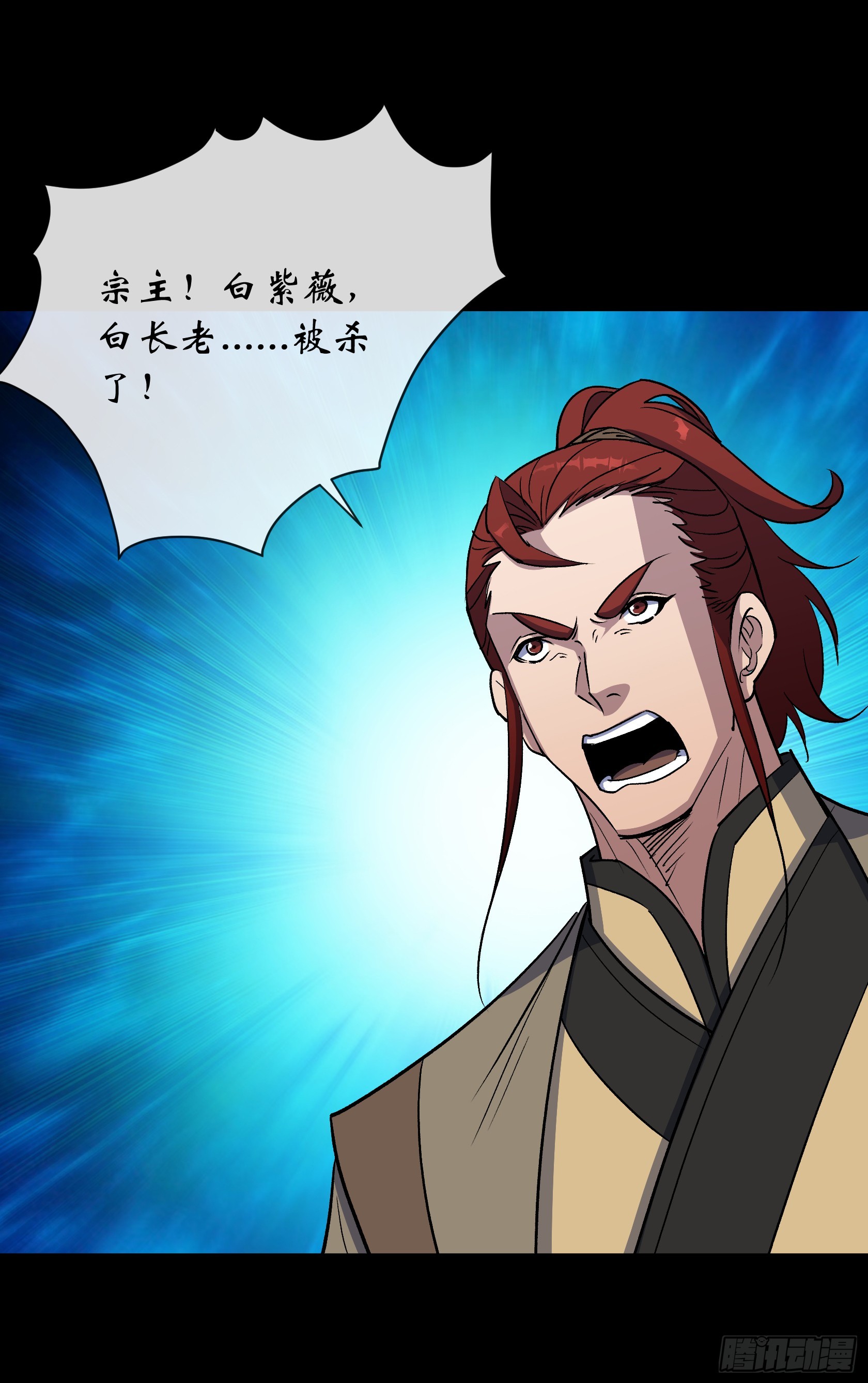 第169话 白紫薇身死&middot;-第172话