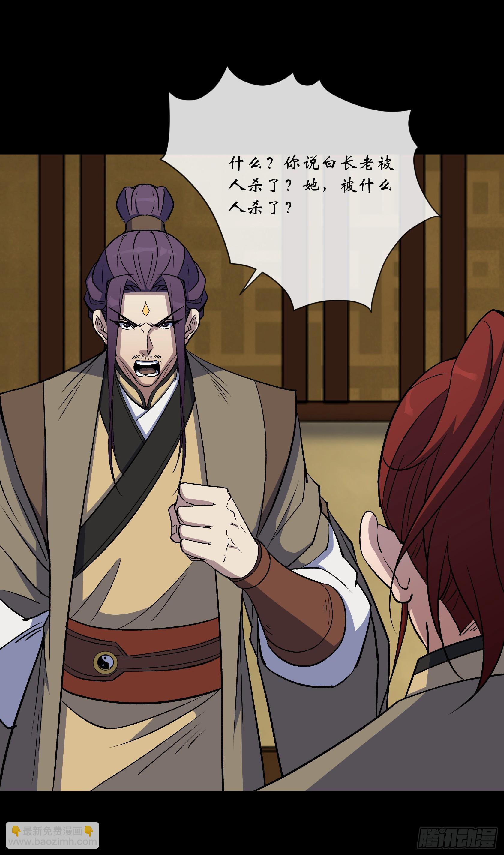 第169话 白紫薇身死&middot;-第172话