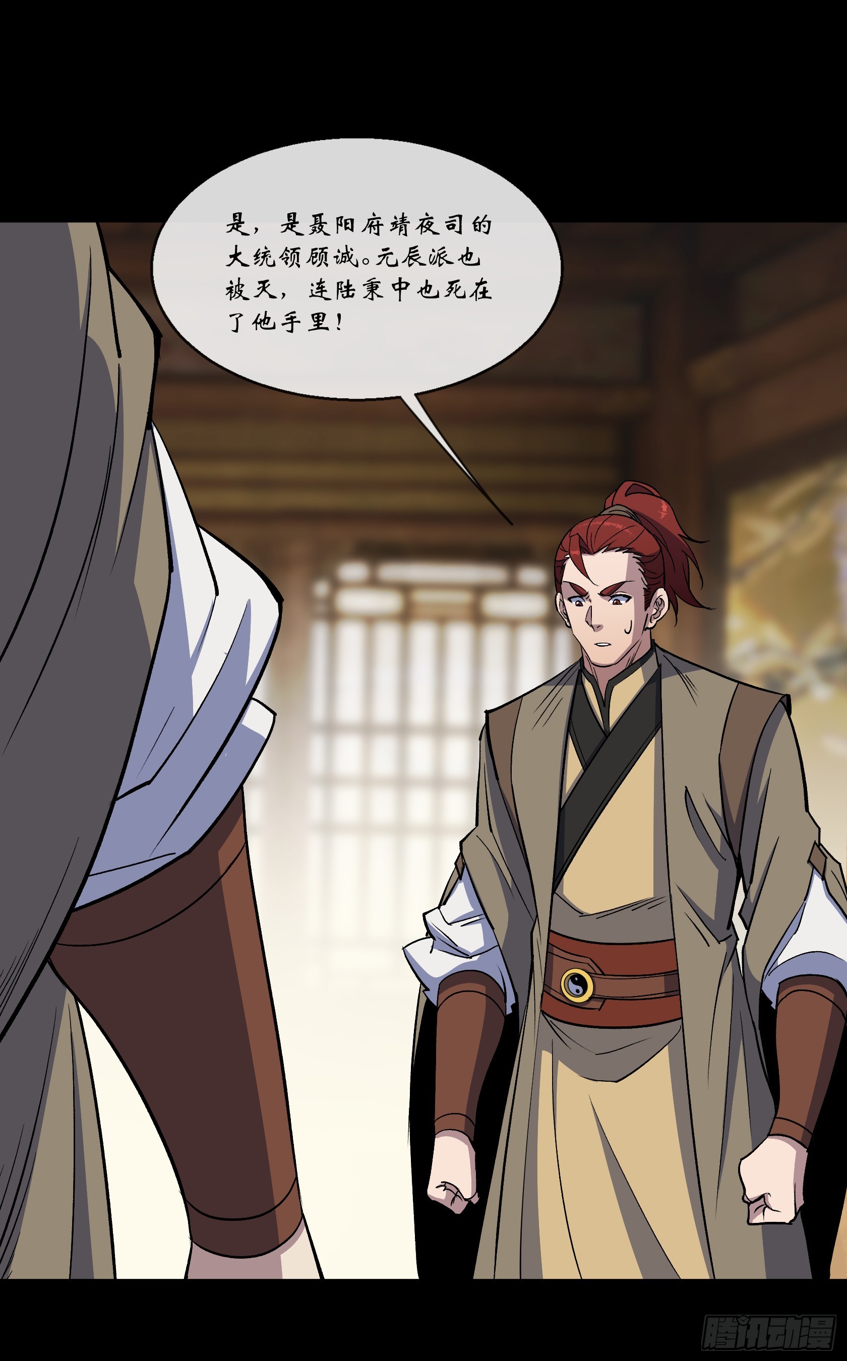 第169话 白紫薇身死&middot;-第172话