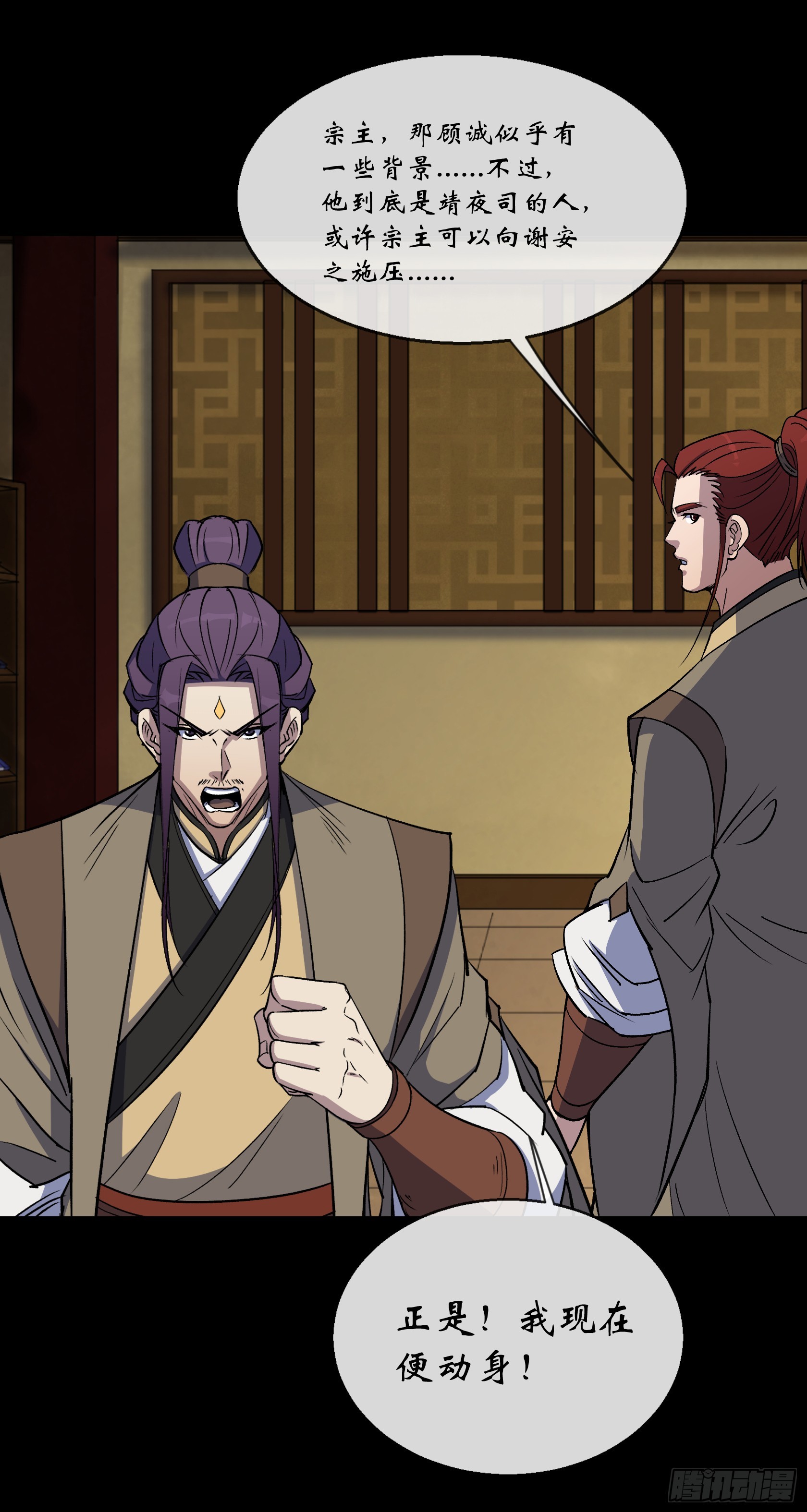 第169话 白紫薇身死&middot;-第172话