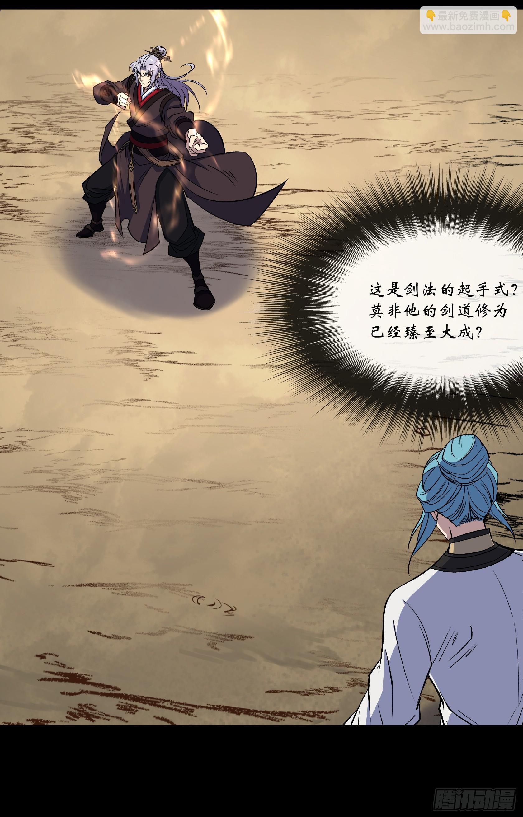 第169话 白紫薇身死&middot;-第172话