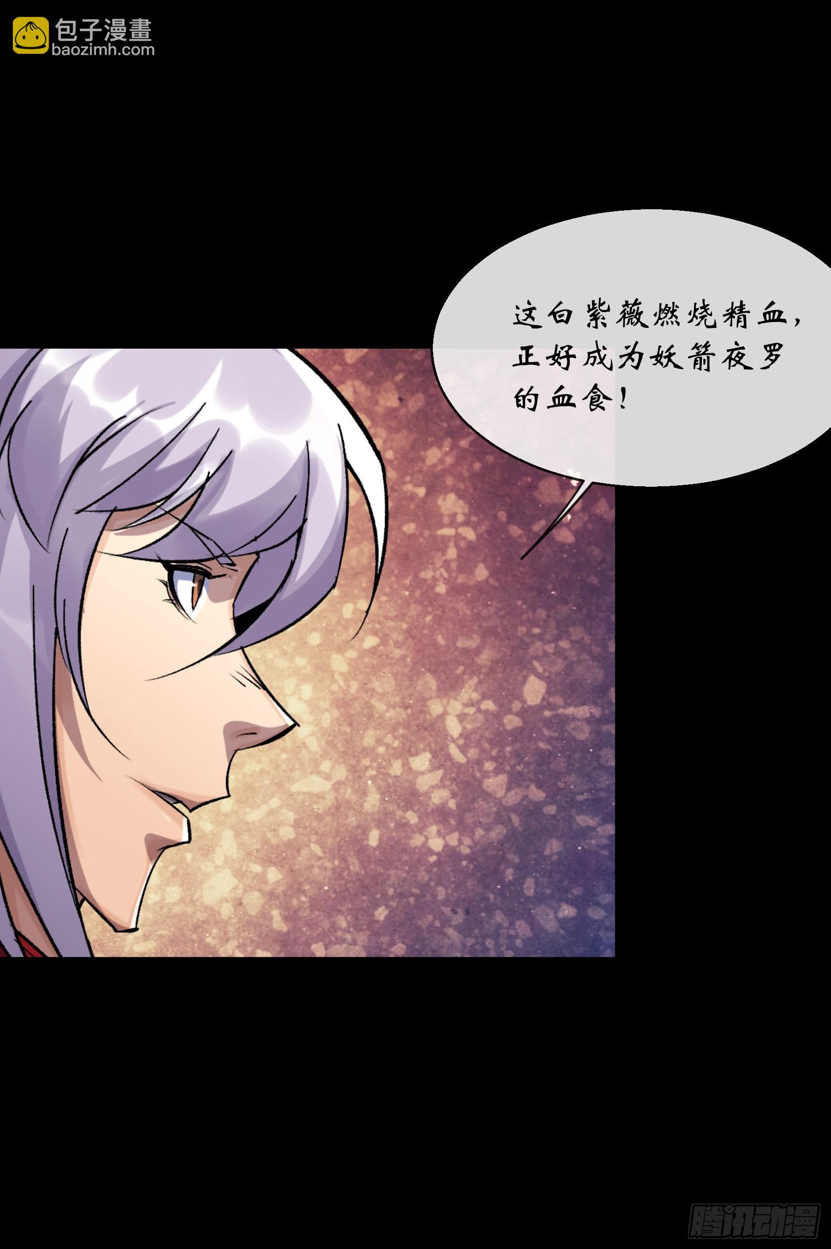 第169话 白紫薇身死&middot;-第172话