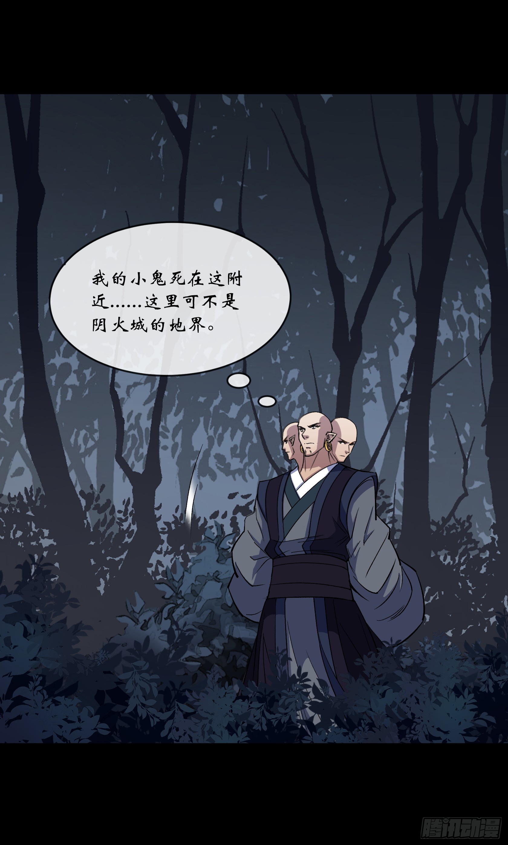 第171话 两边挑拨-第174话