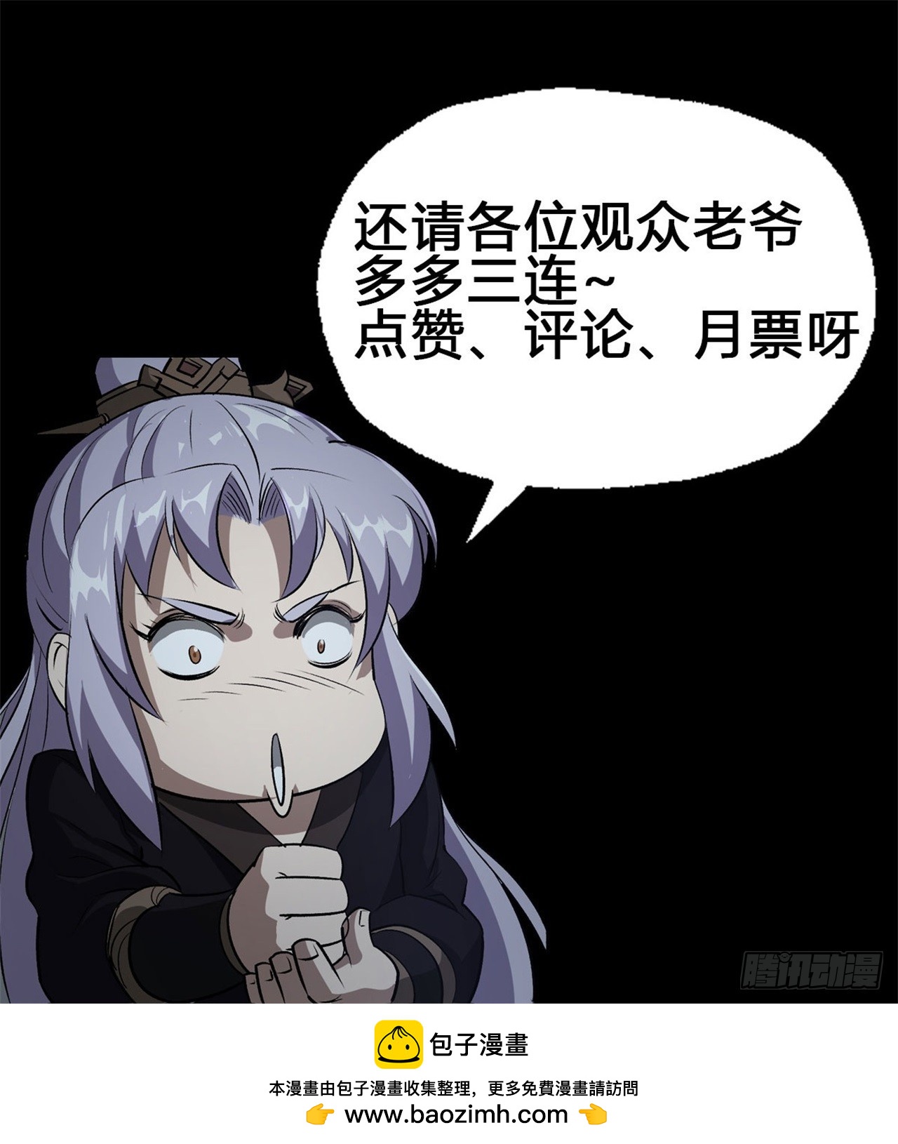 第171话 两边挑拨-第174话