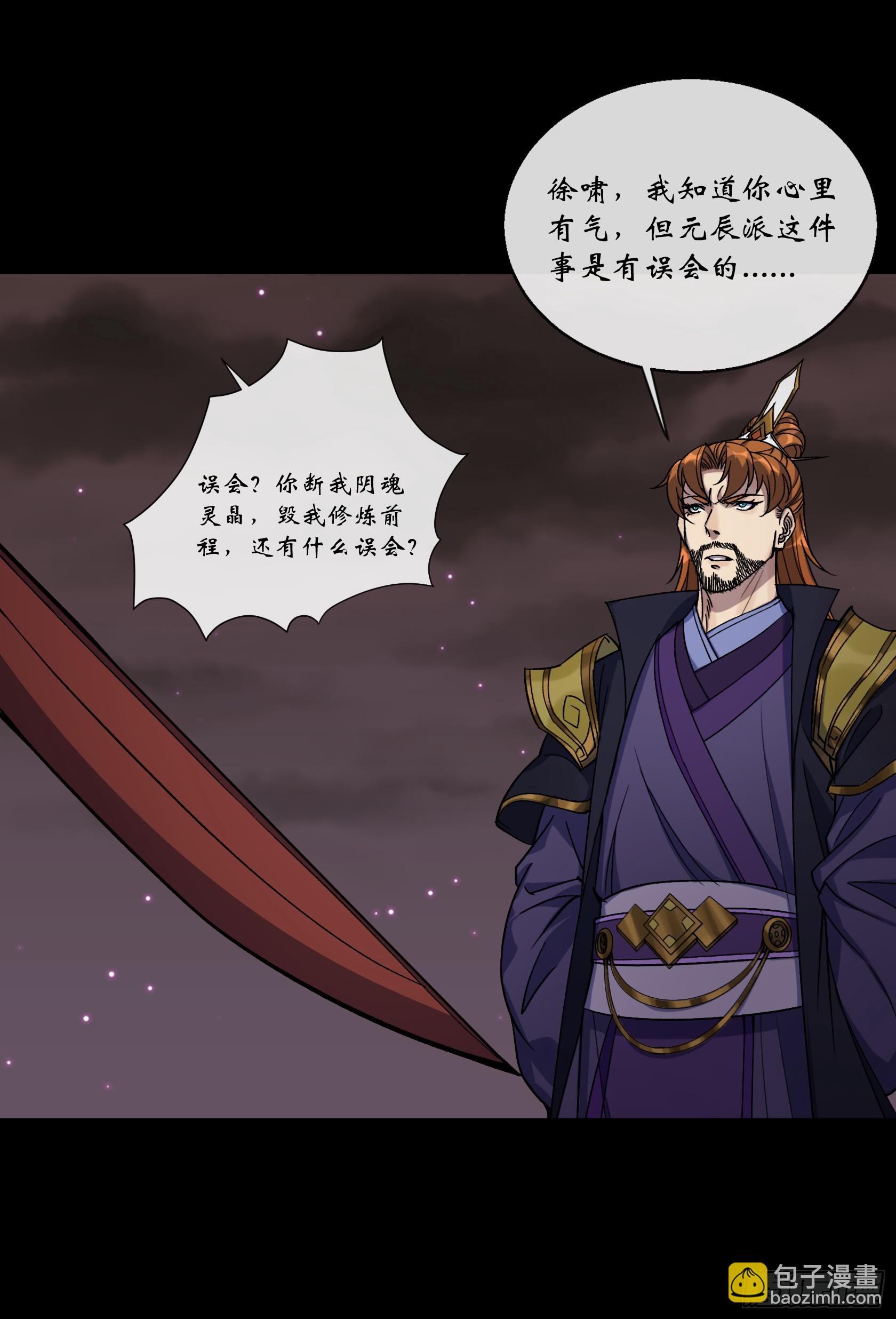 第173话 大风起兮-第176话