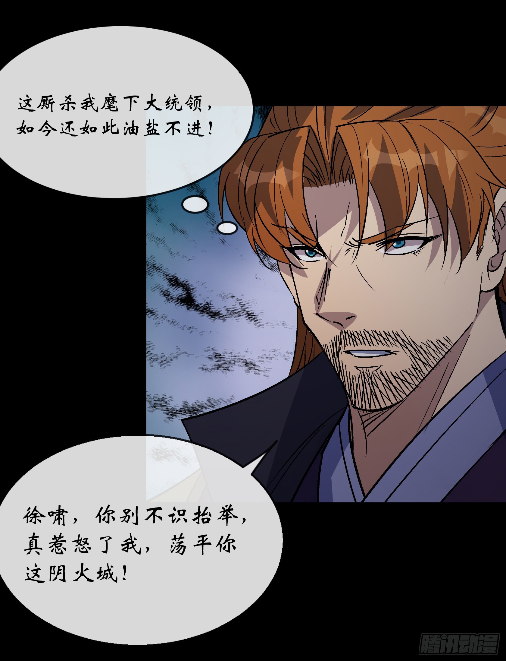 第173话 大风起兮-第176话