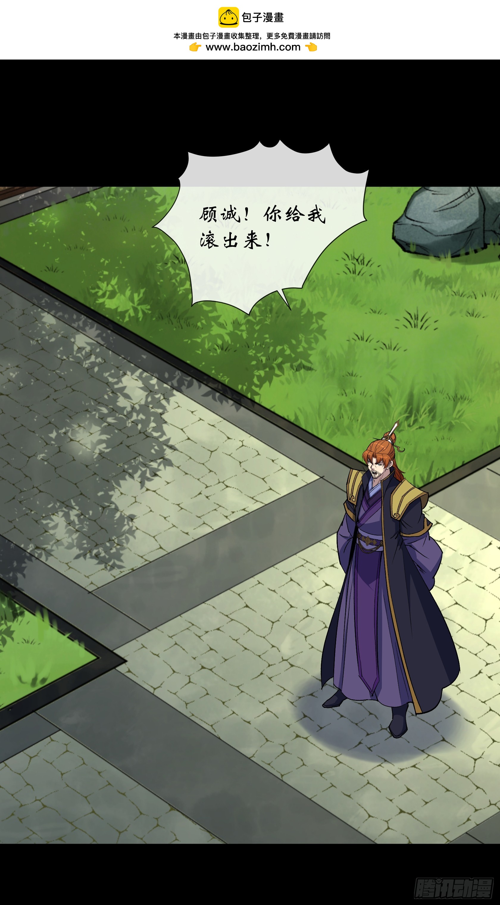 第173话 大风起兮-第176话