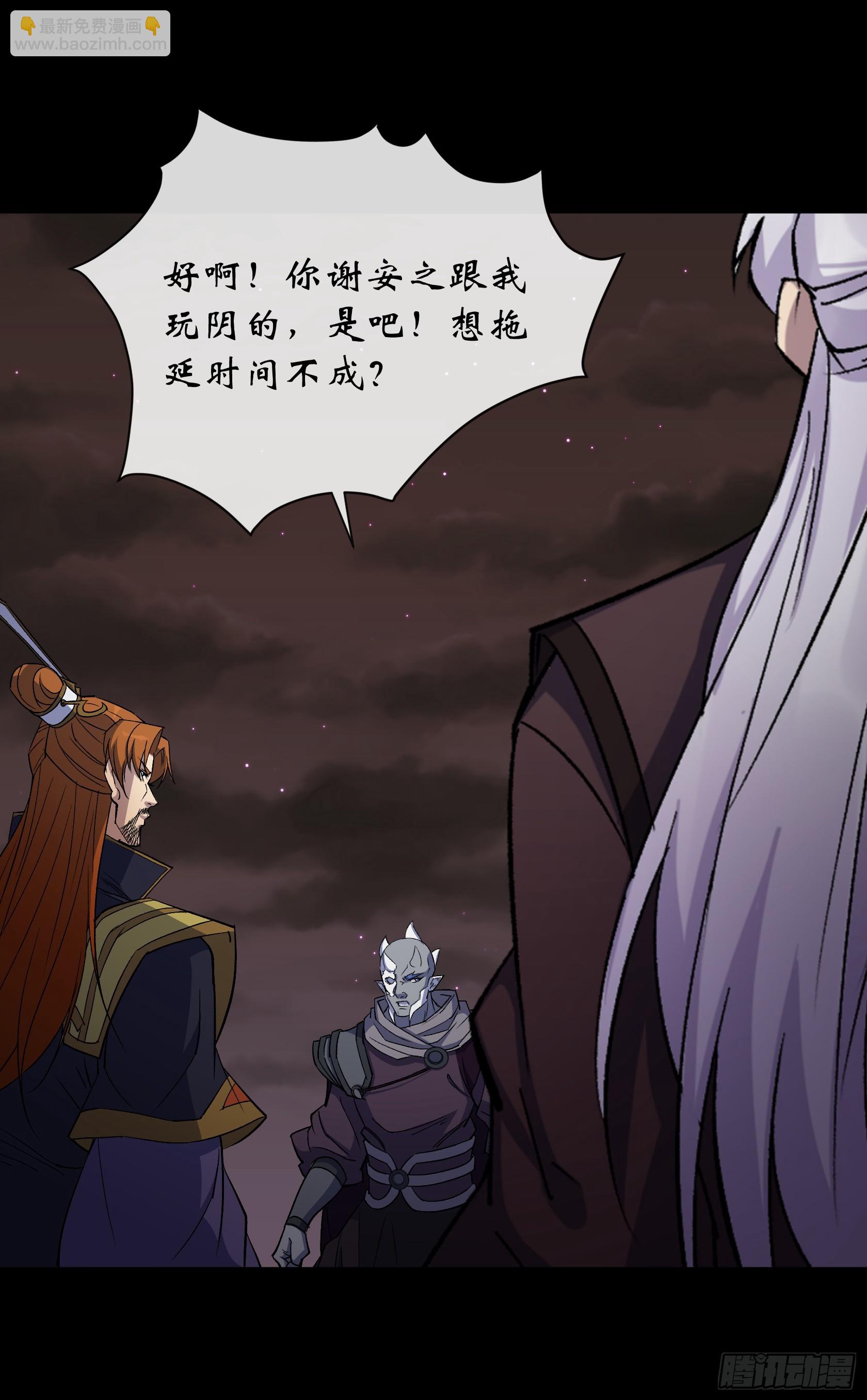 第173话 大风起兮-第176话