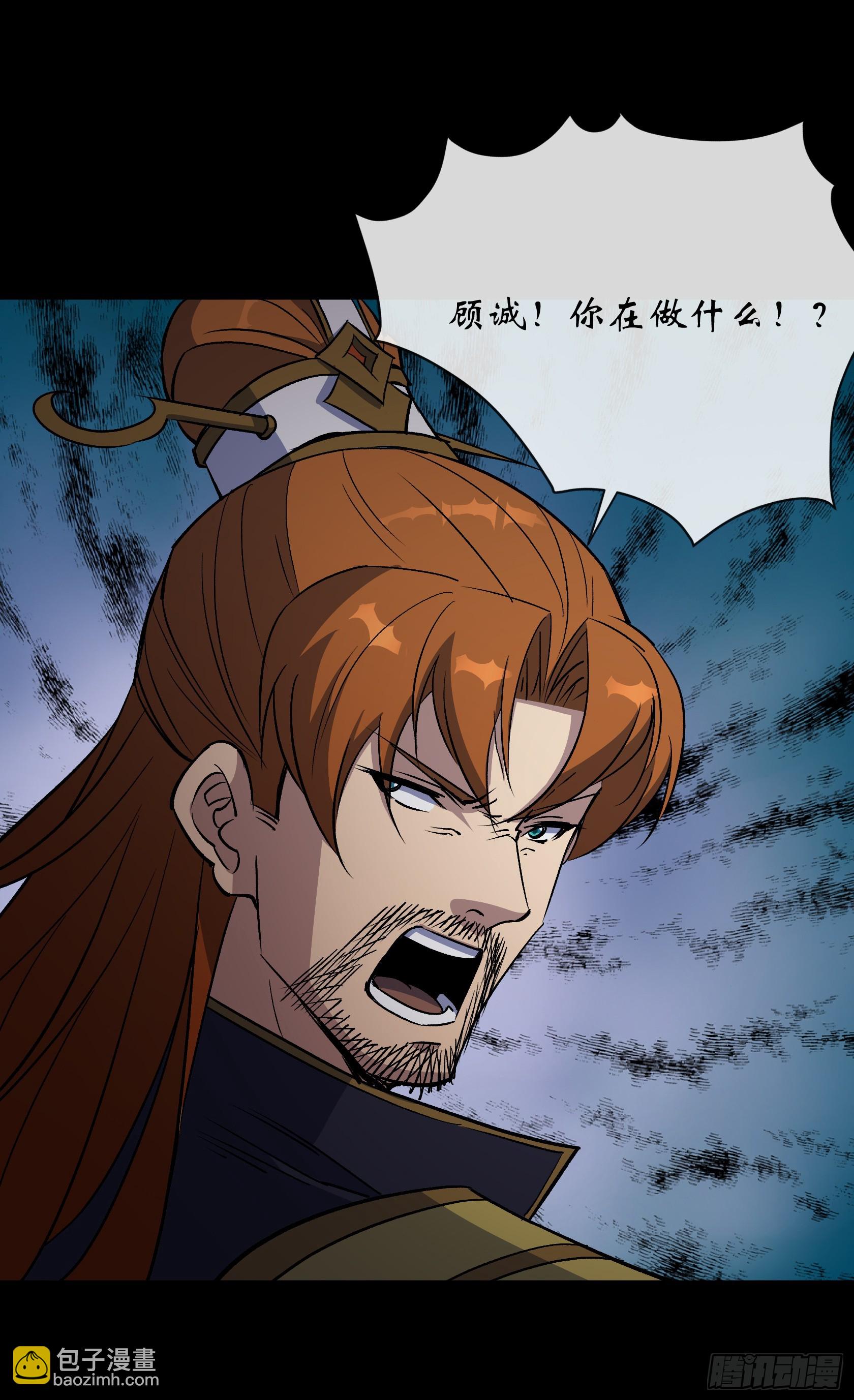 第173话 大风起兮-第176话