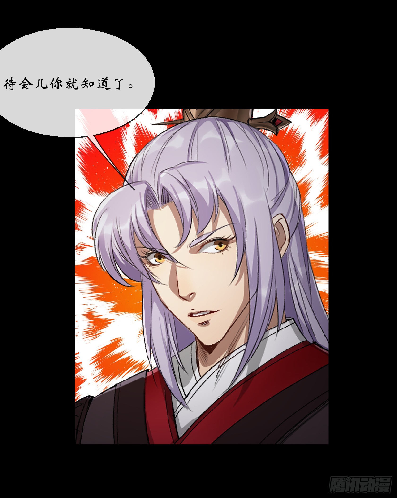 第173话 大风起兮-第176话