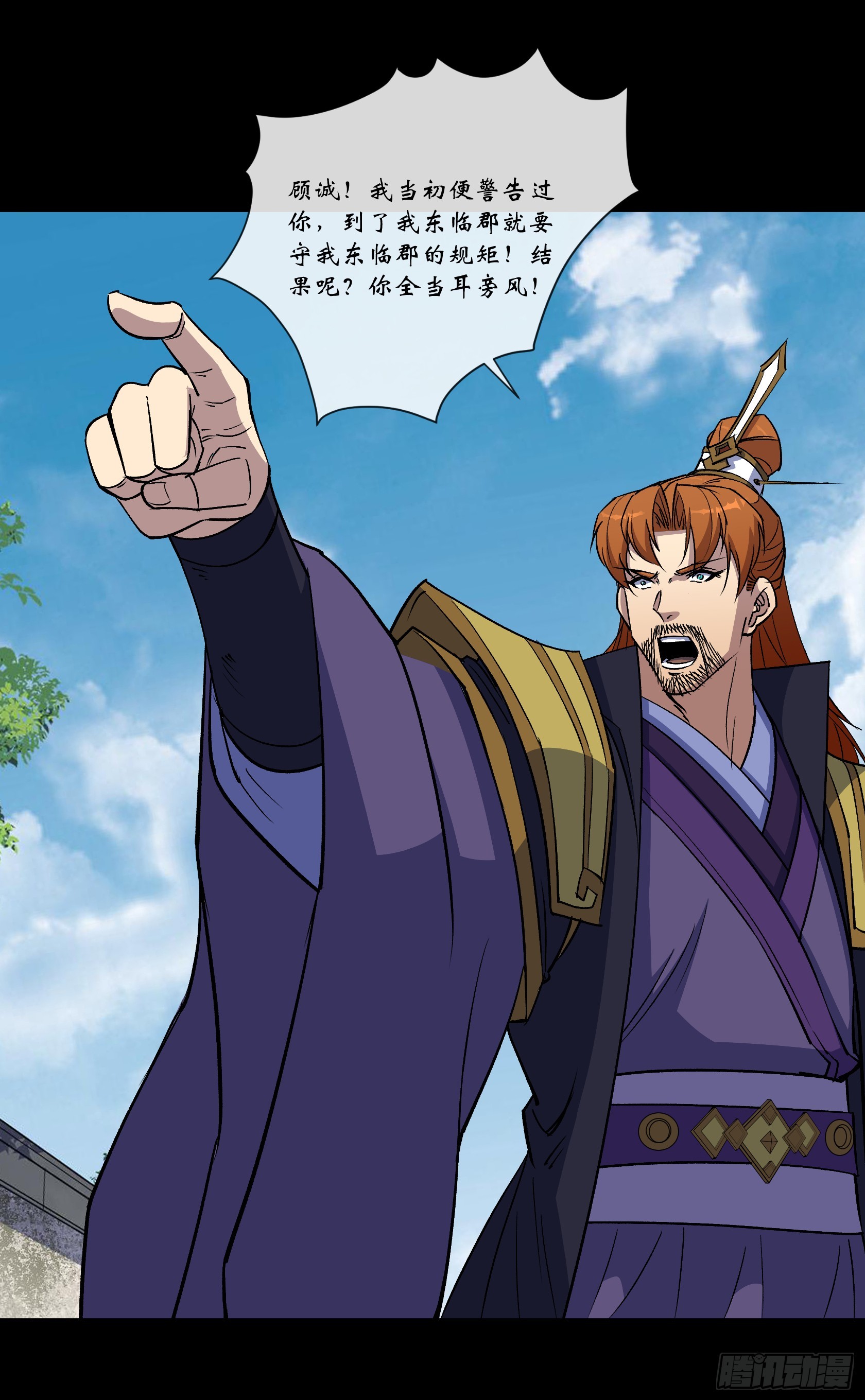 第173话 大风起兮-第176话