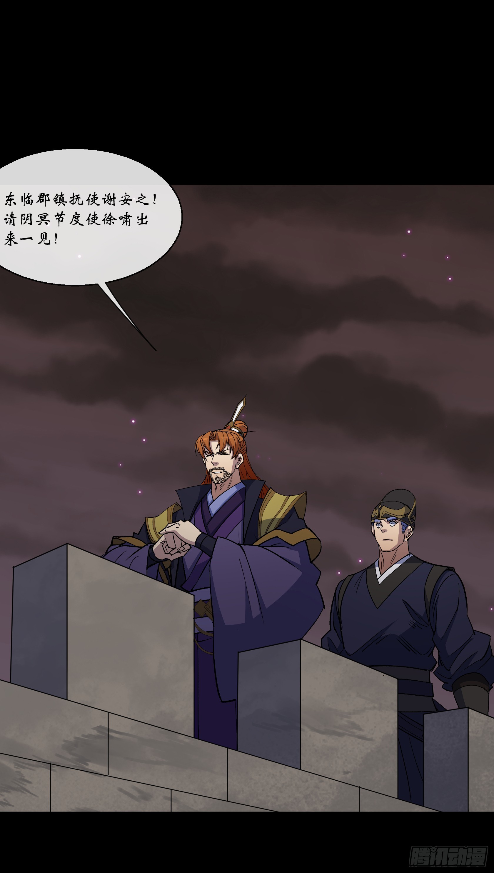 第173话 大风起兮-第176话