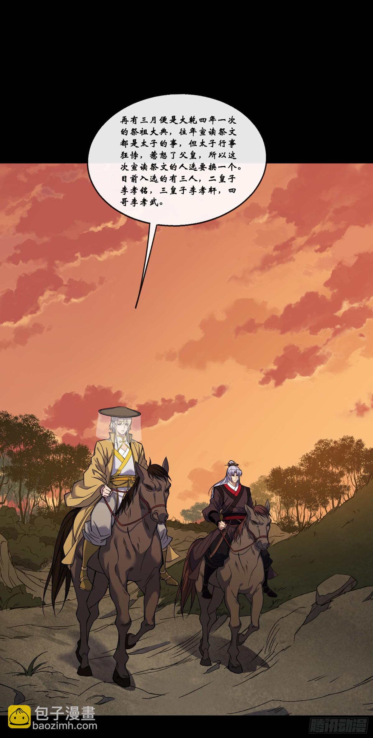 第175话 我，回来了！-第178话