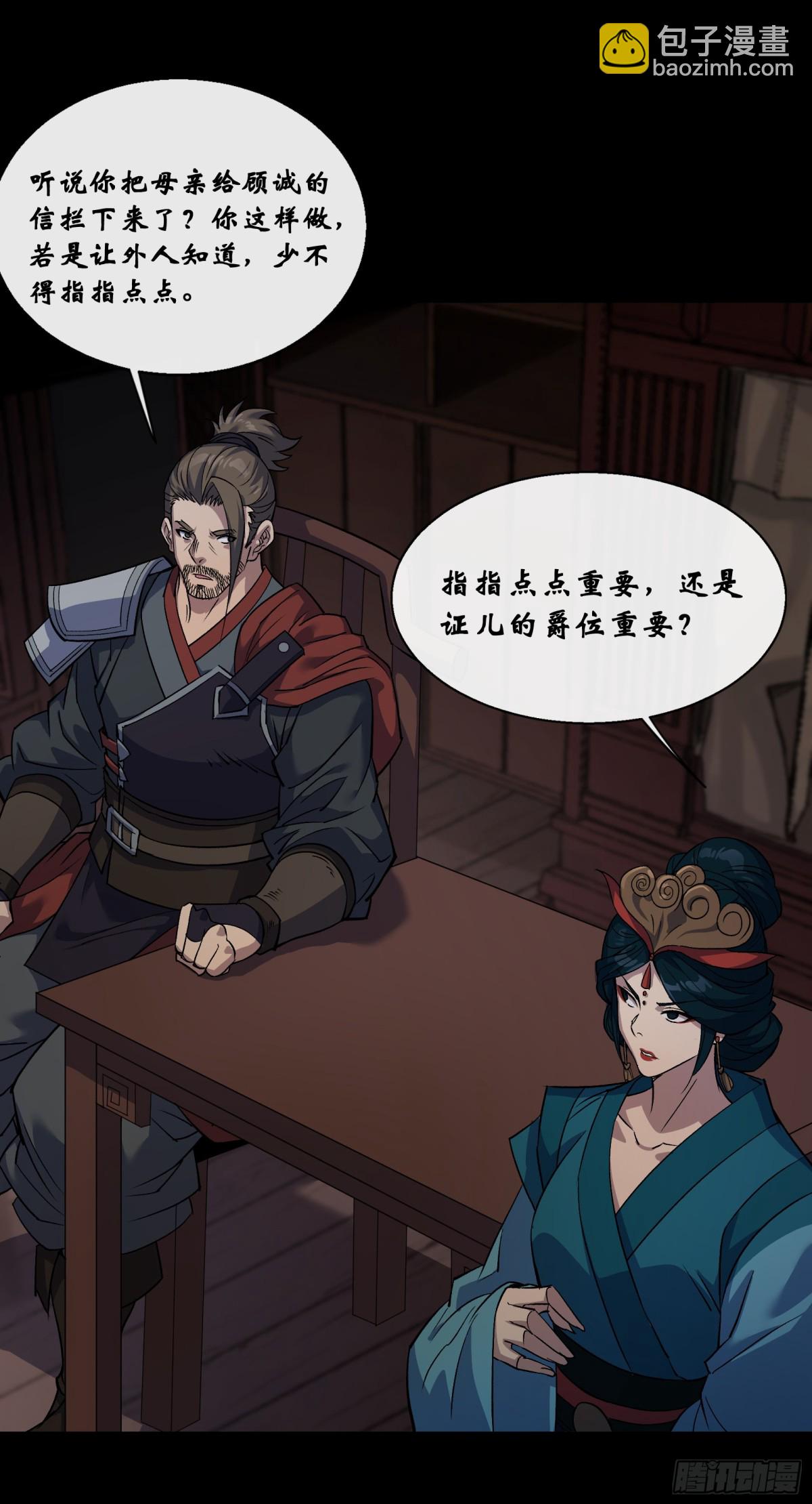 第175话 我，回来了！-第178话