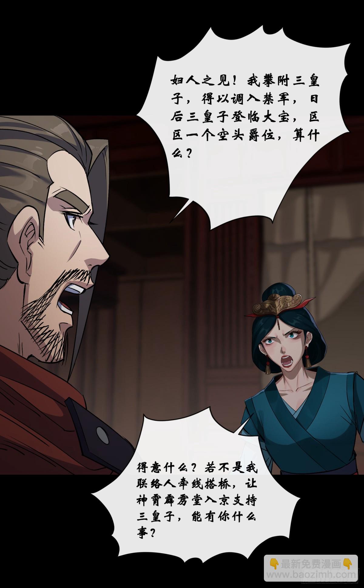 第175话 我，回来了！-第178话
