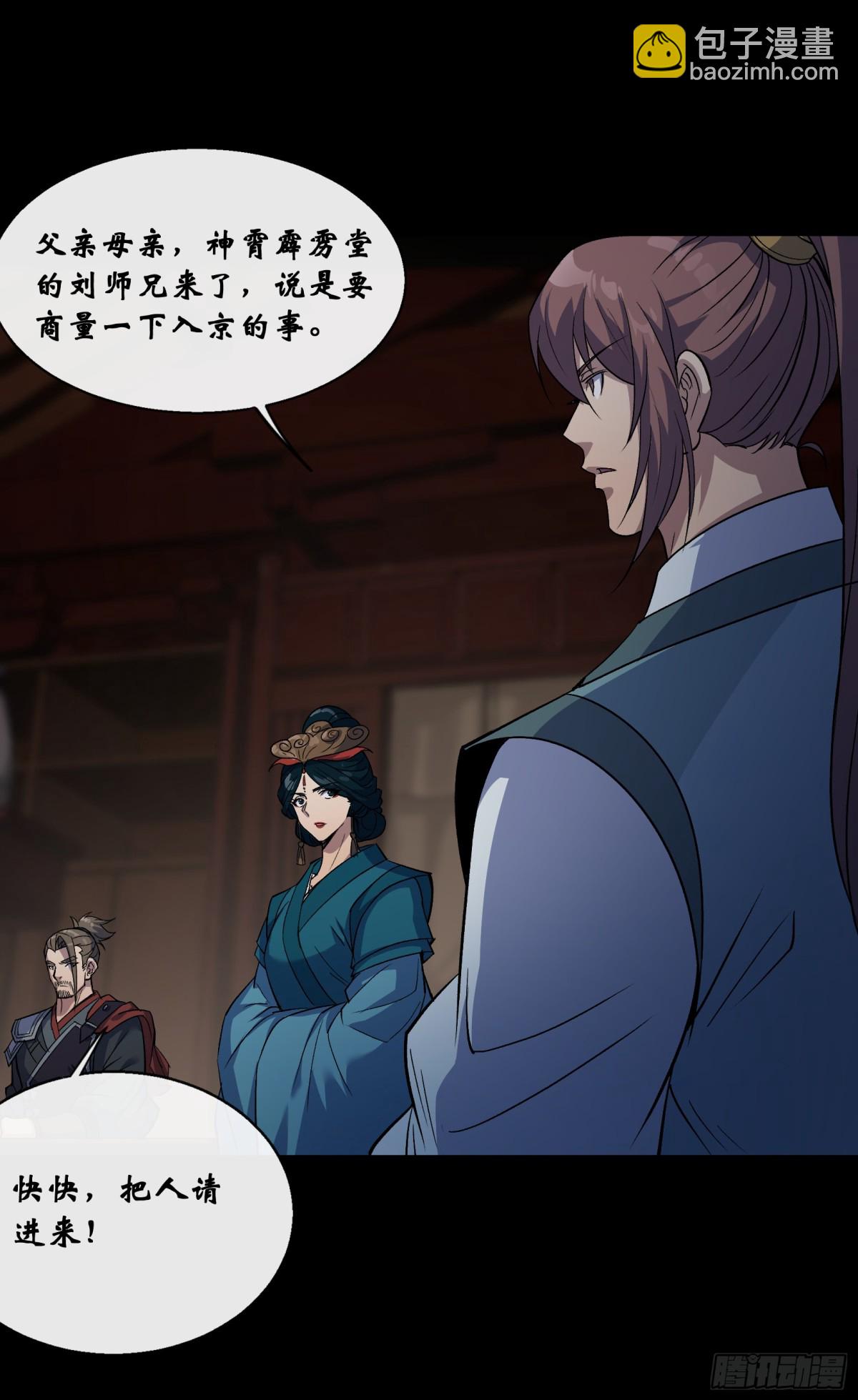 第175话 我，回来了！-第178话