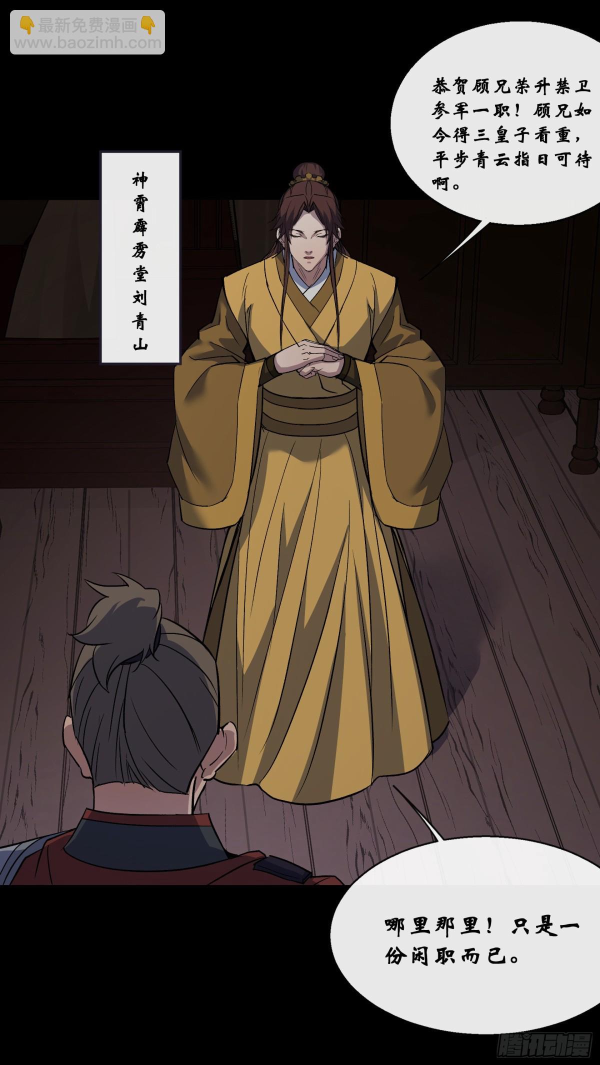 第175话 我，回来了！-第178话