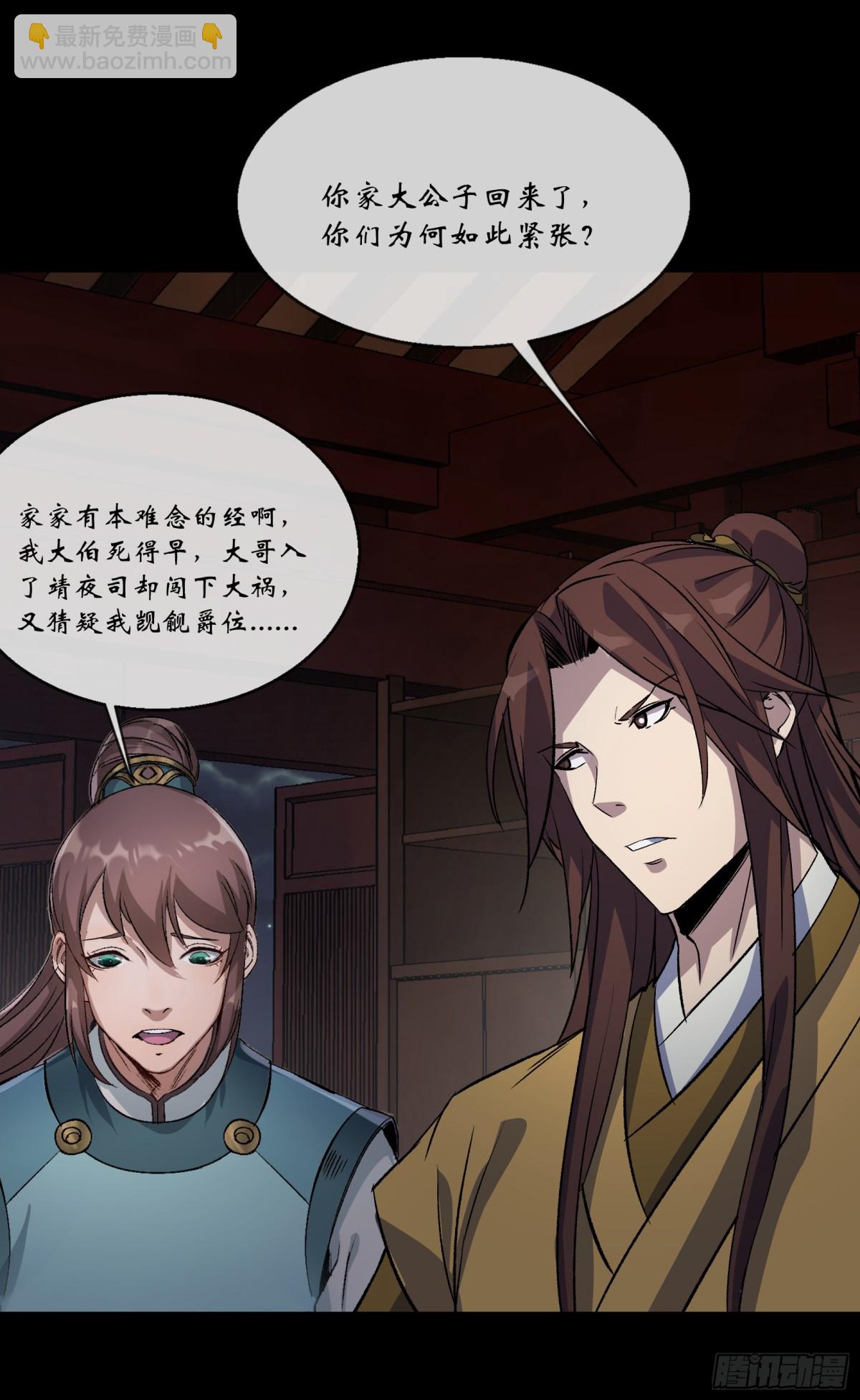第175话 我，回来了！-第178话