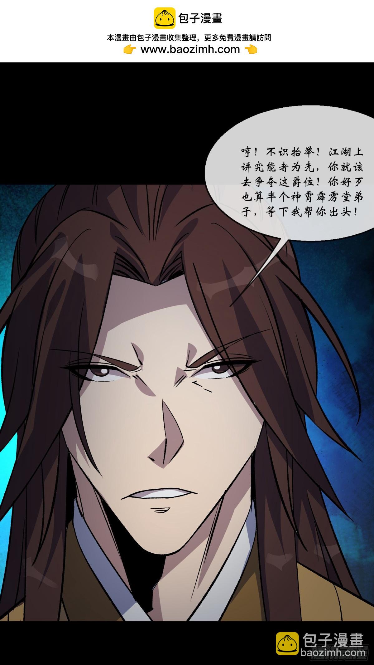 第175话 我，回来了！-第178话
