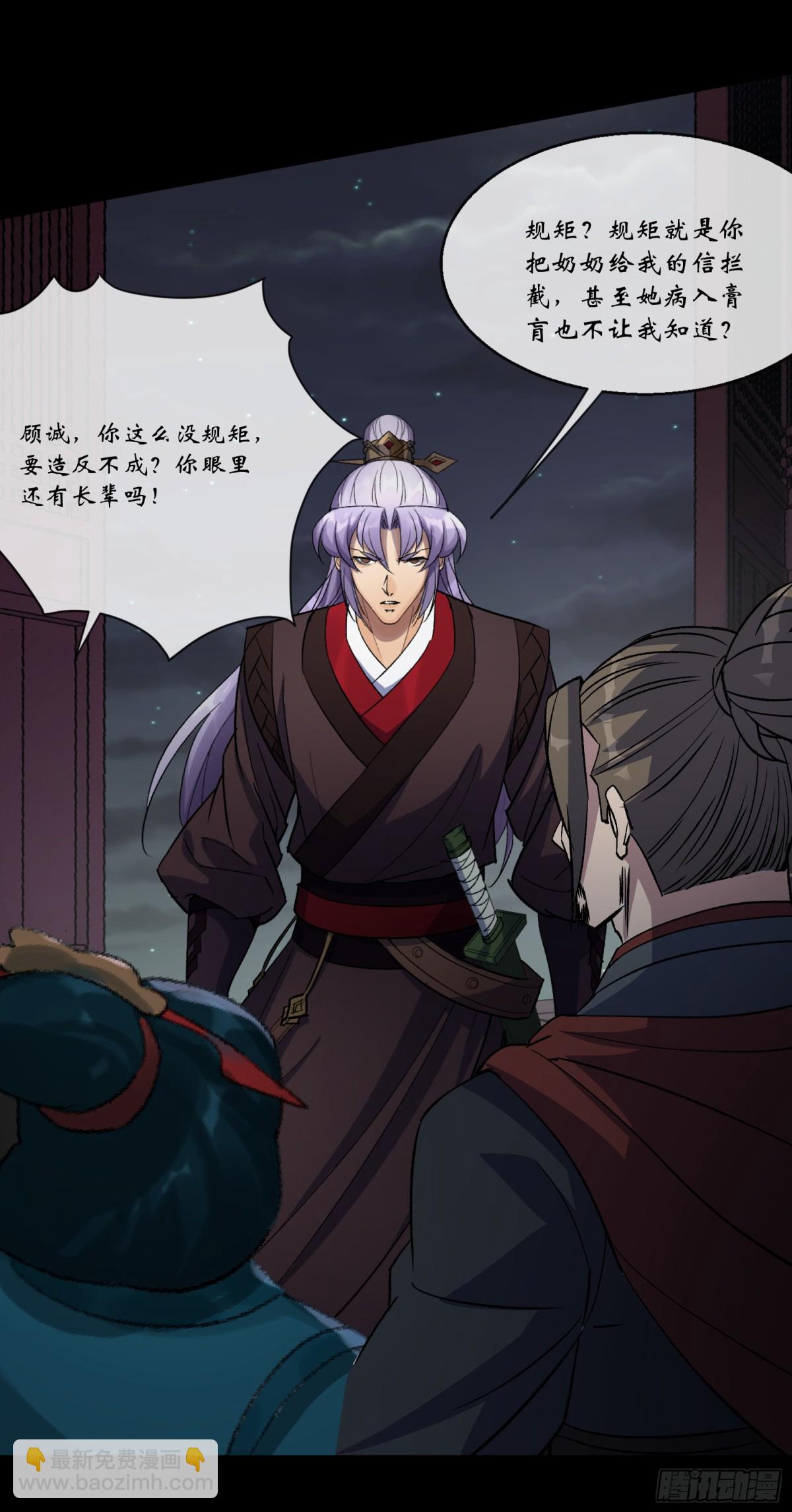 第175话 我，回来了！-第178话
