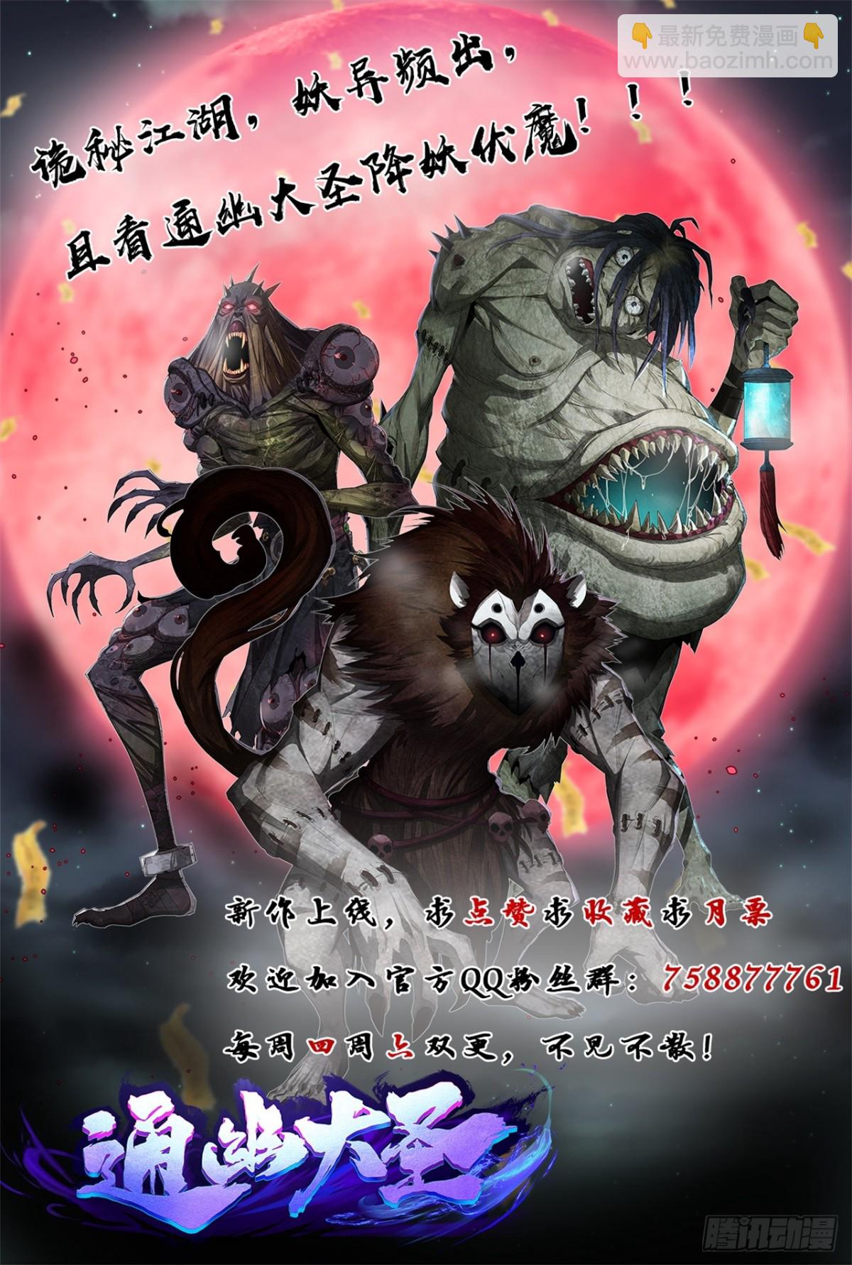 第175话 我，回来了！-第178话