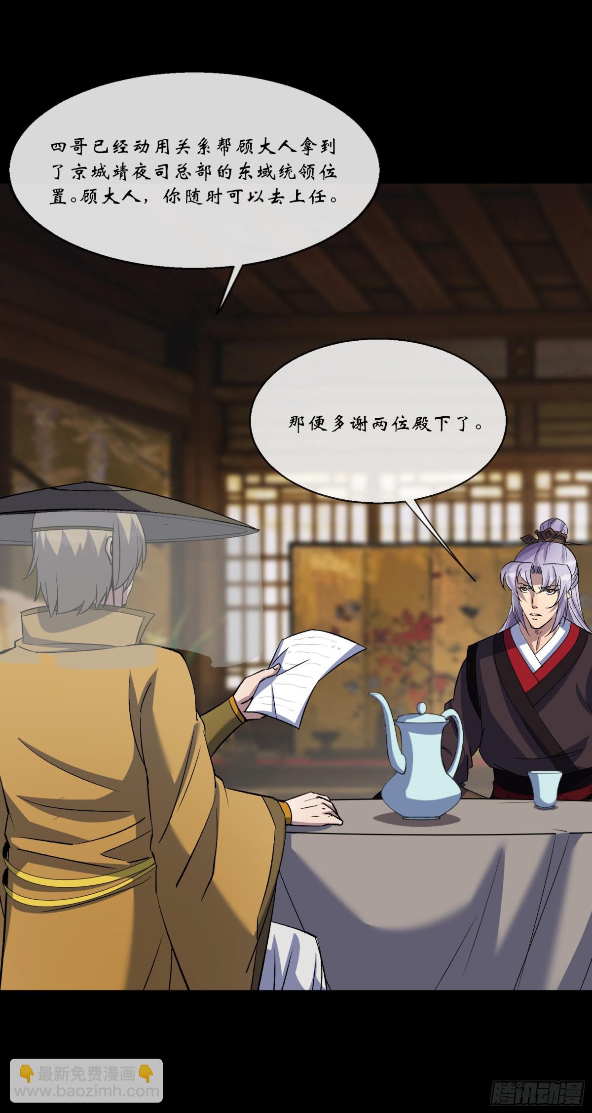 第175话 我，回来了！-第178话