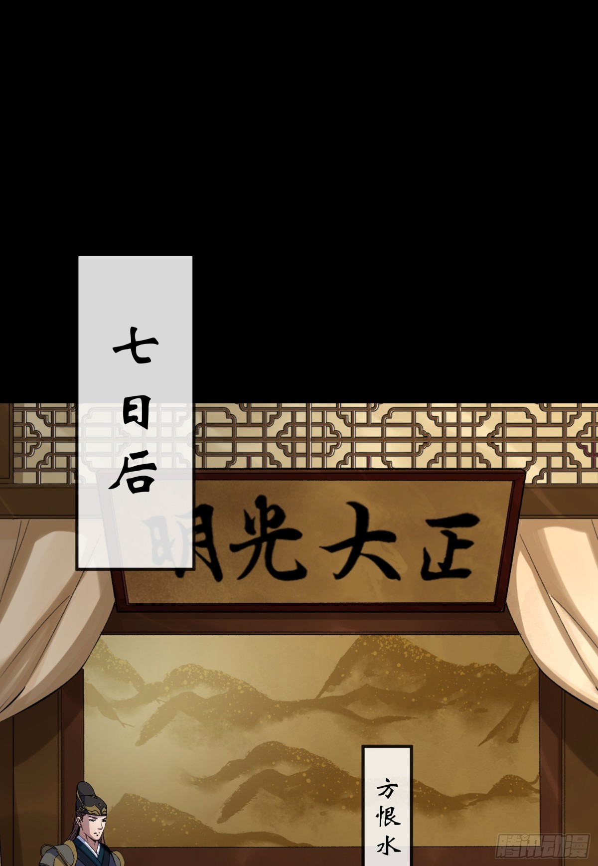 第177话 故人相见-第180话
