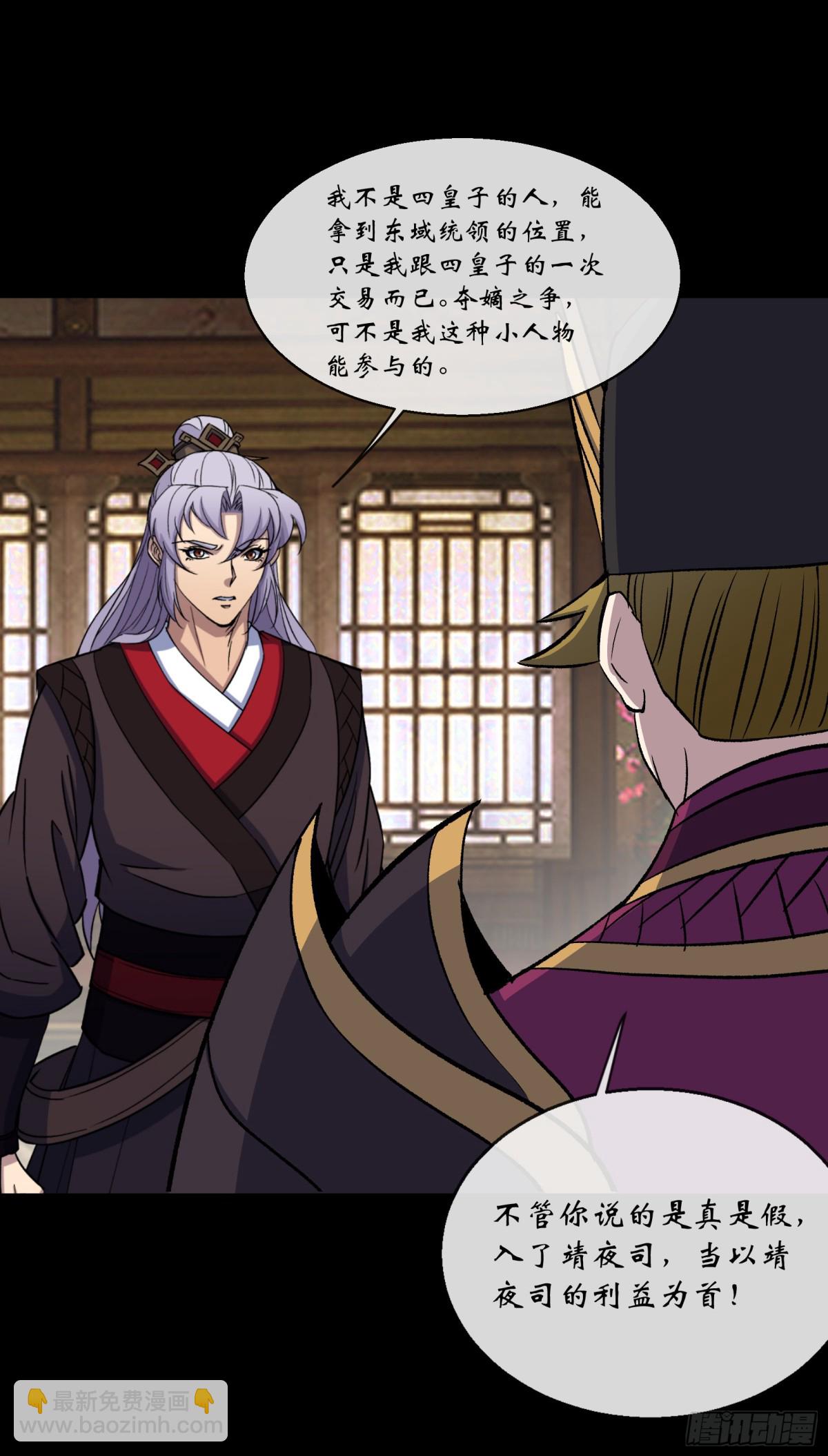 第177话 故人相见-第180话