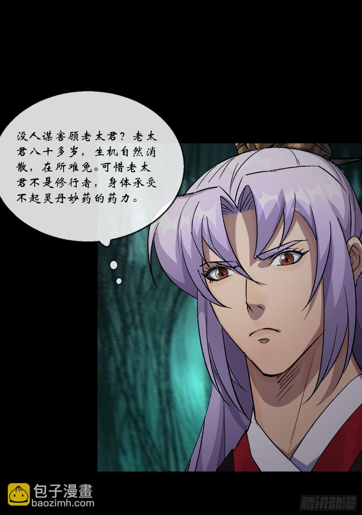 第177话 故人相见-第180话