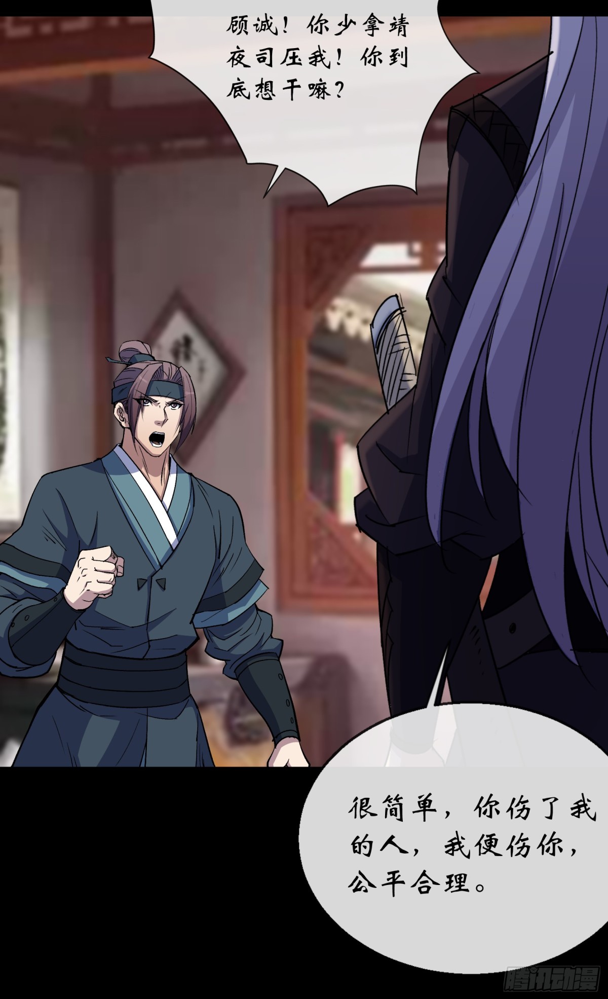 第179话 白云观王茂行-第182话