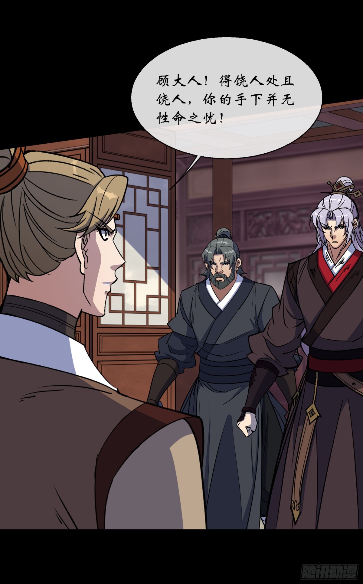 第179话 白云观王茂行-第182话