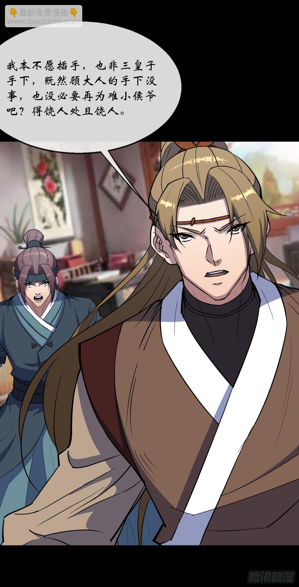 第179话 白云观王茂行-第182话