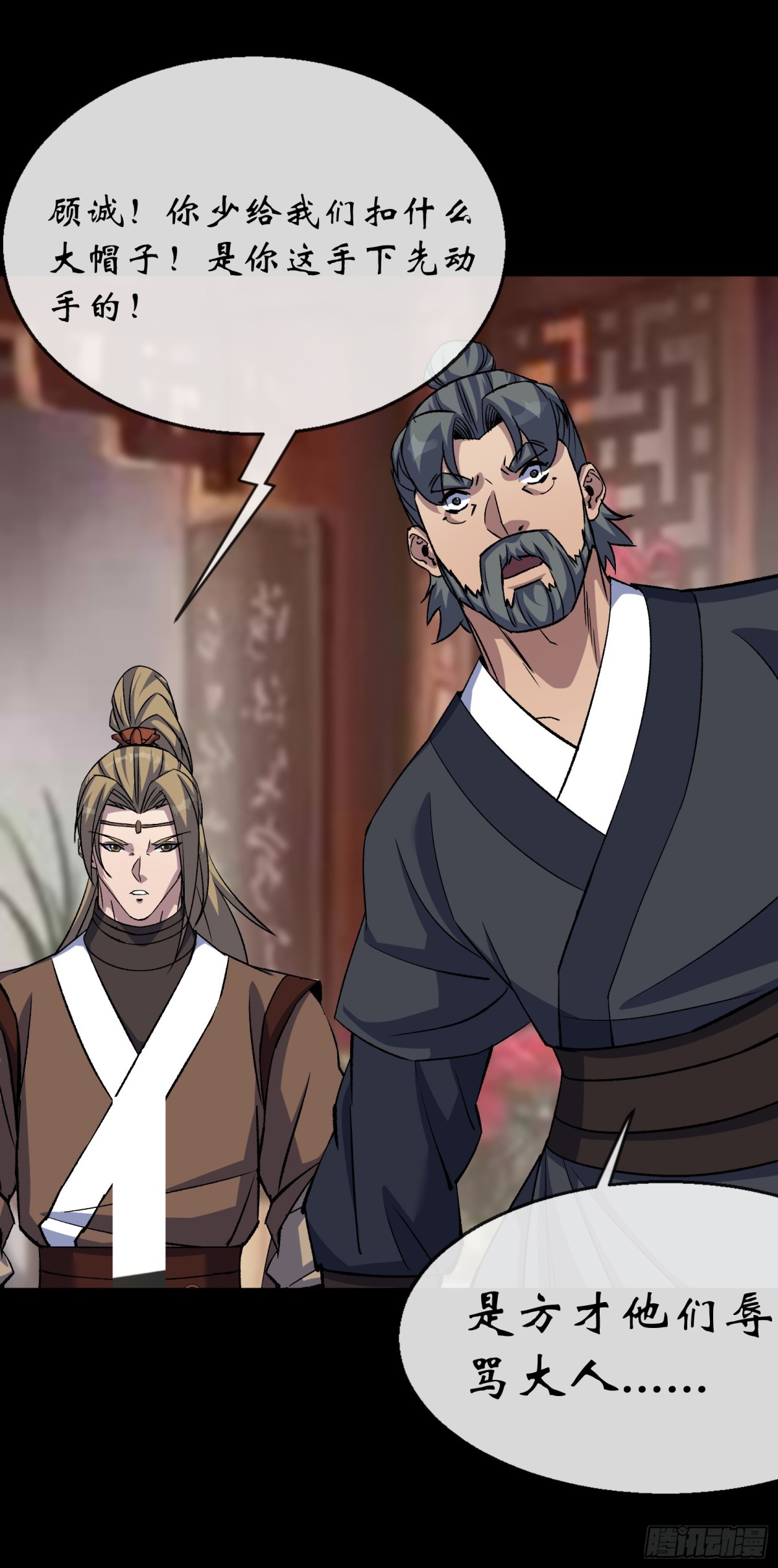 第179话 白云观王茂行-第182话