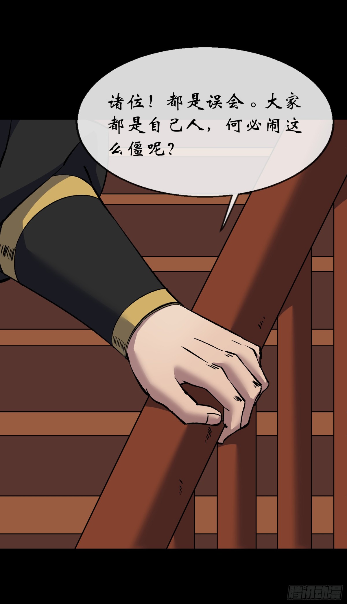 第179话 白云观王茂行-第182话