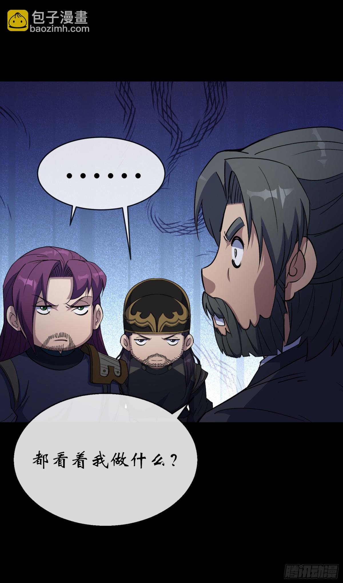 第181话 尸腐貘-第184话